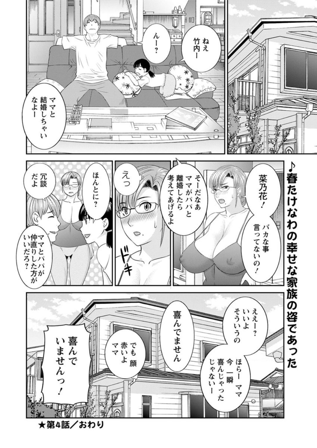 海館ひとつま学園Ch。 1-6、8-18