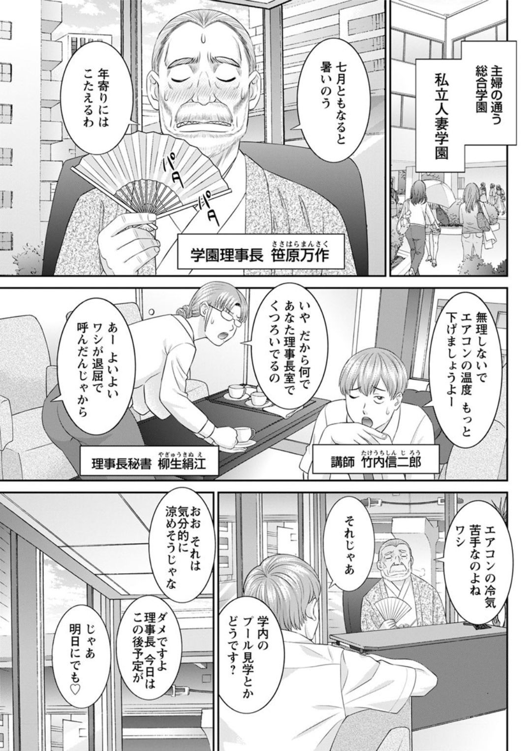 海館ひとつま学園Ch。 1-6、8-18
