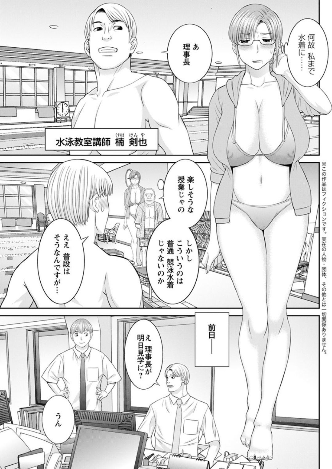 海館ひとつま学園Ch。 1-6、8-18