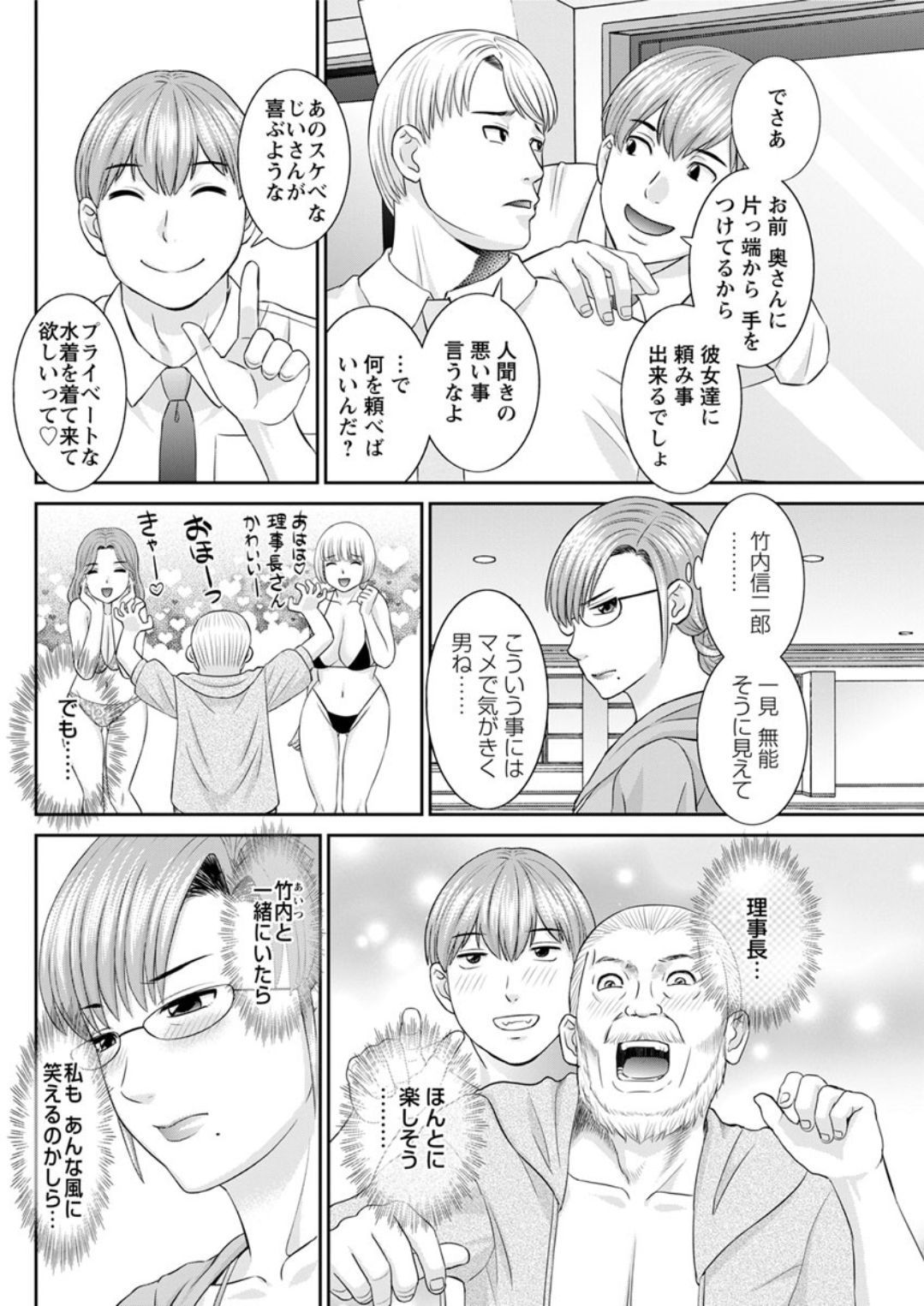 海館ひとつま学園Ch。 1-6、8-18