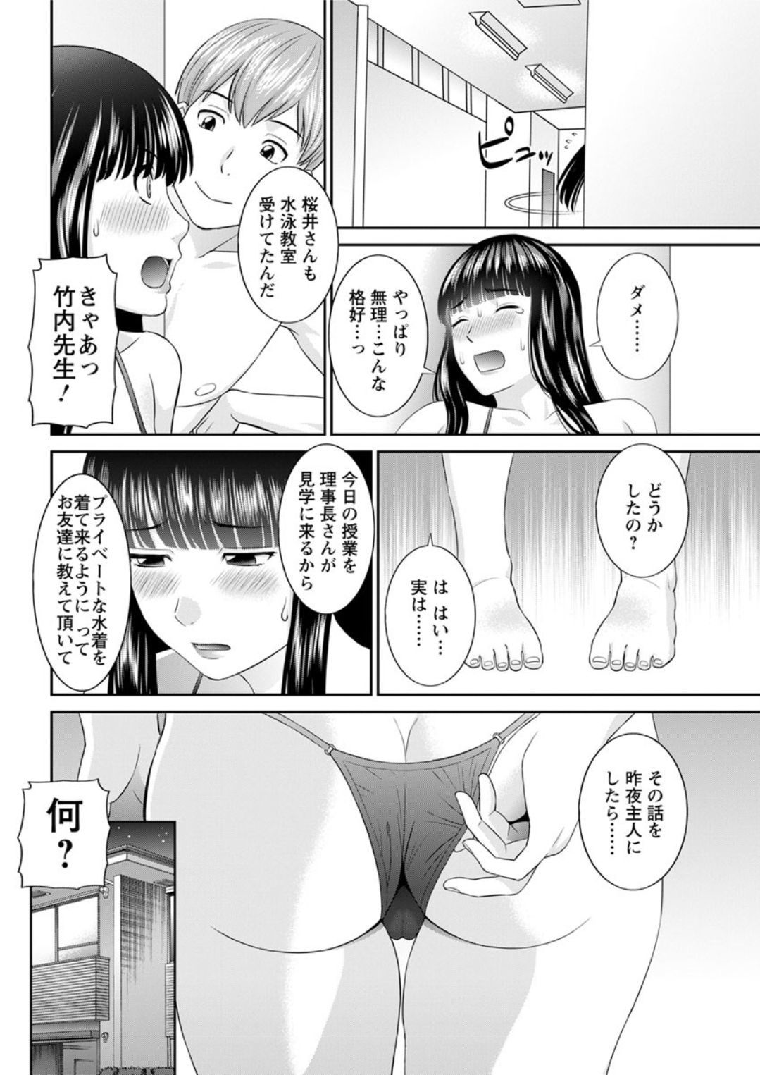 海館ひとつま学園Ch。 1-6、8-18