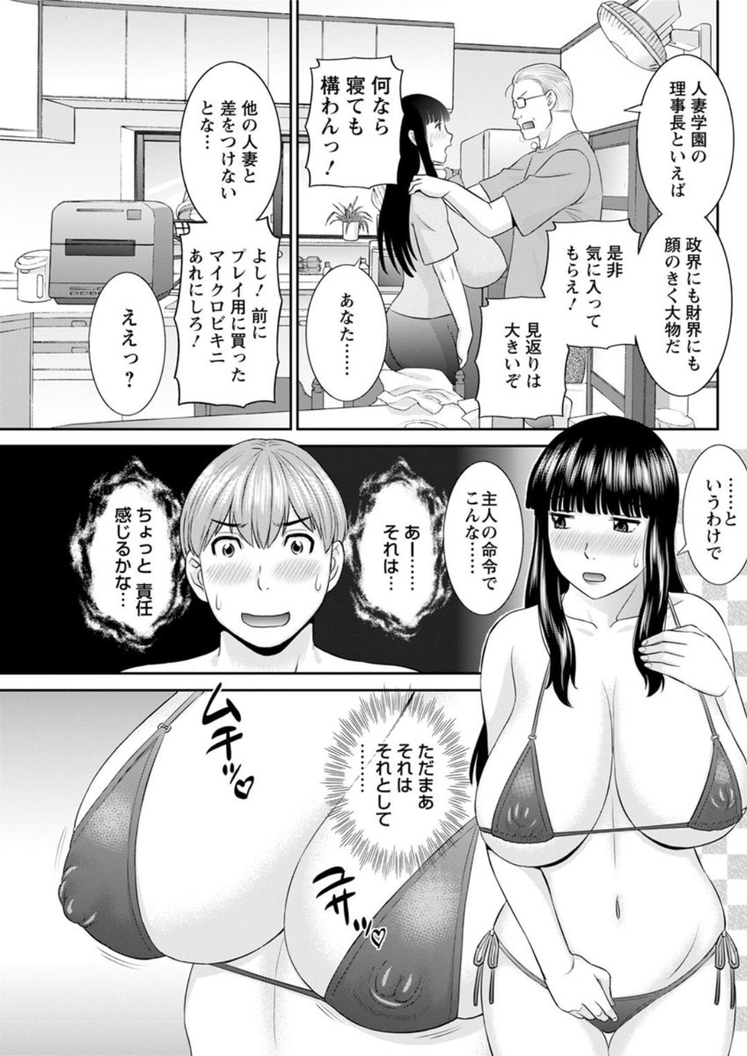 海館ひとつま学園Ch。 1-6、8-18