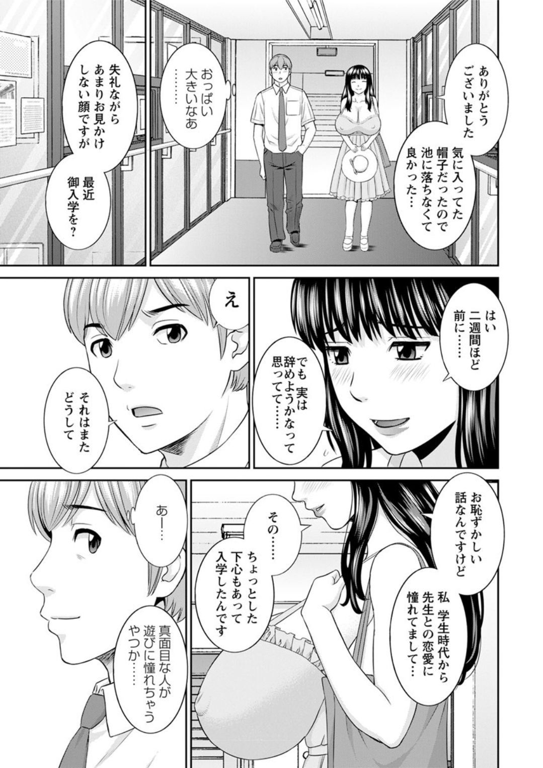 海館ひとつま学園Ch。 1-6、8-18