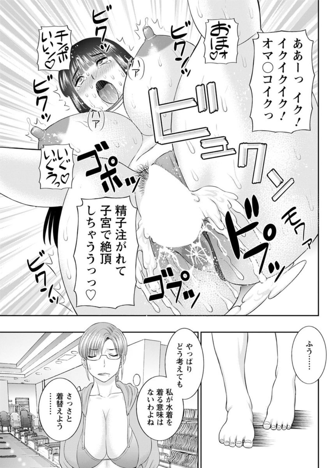 海館ひとつま学園Ch。 1-6、8-18
