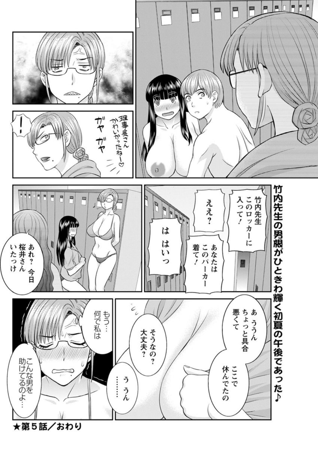 海館ひとつま学園Ch。 1-6、8-18