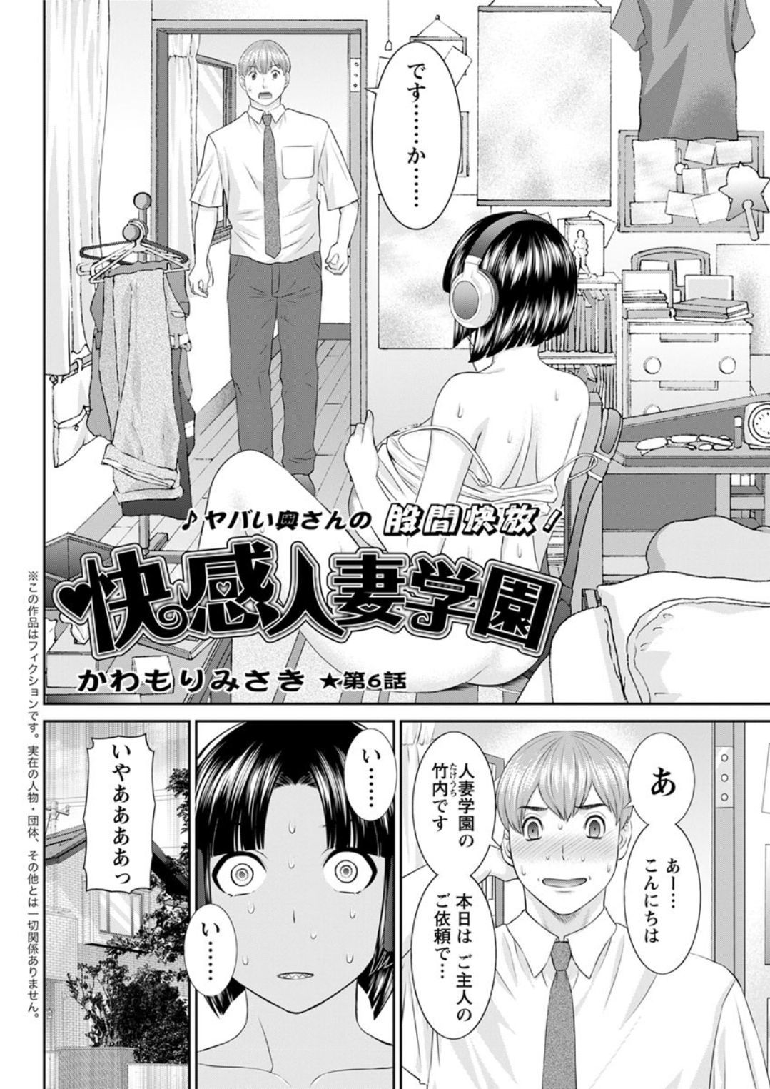 海館ひとつま学園Ch。 1-6、8-18