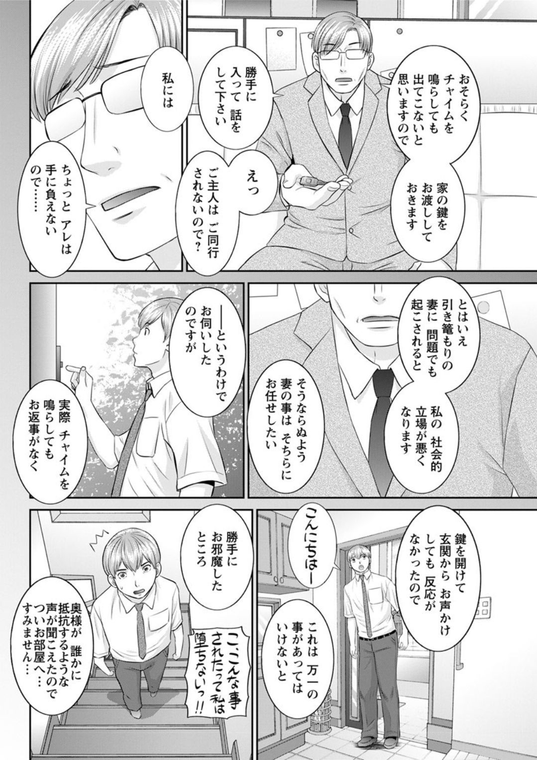 海館ひとつま学園Ch。 1-6、8-18