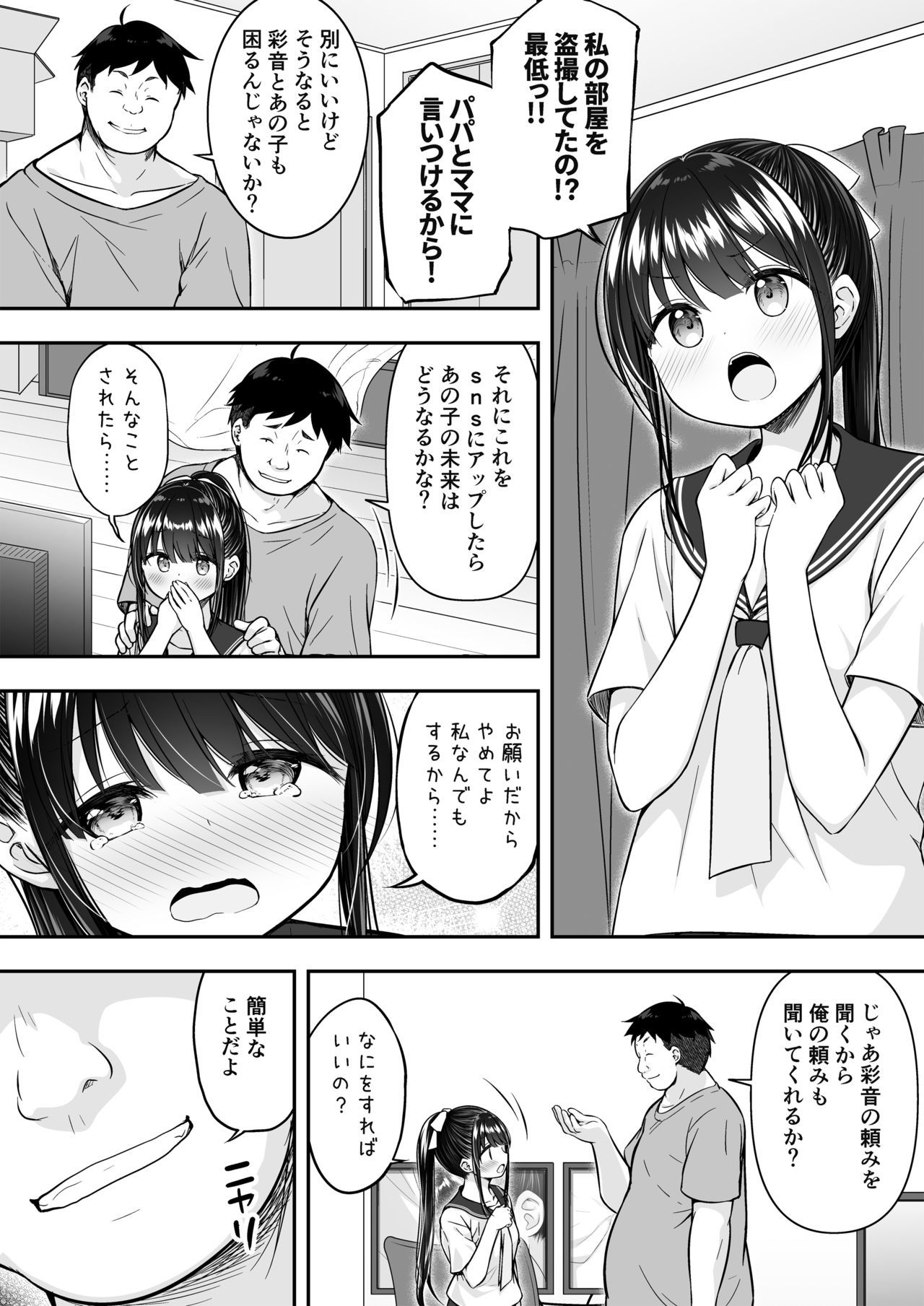 大スキなかれしがイルのにおにいちゃんにやられちゃたわたし