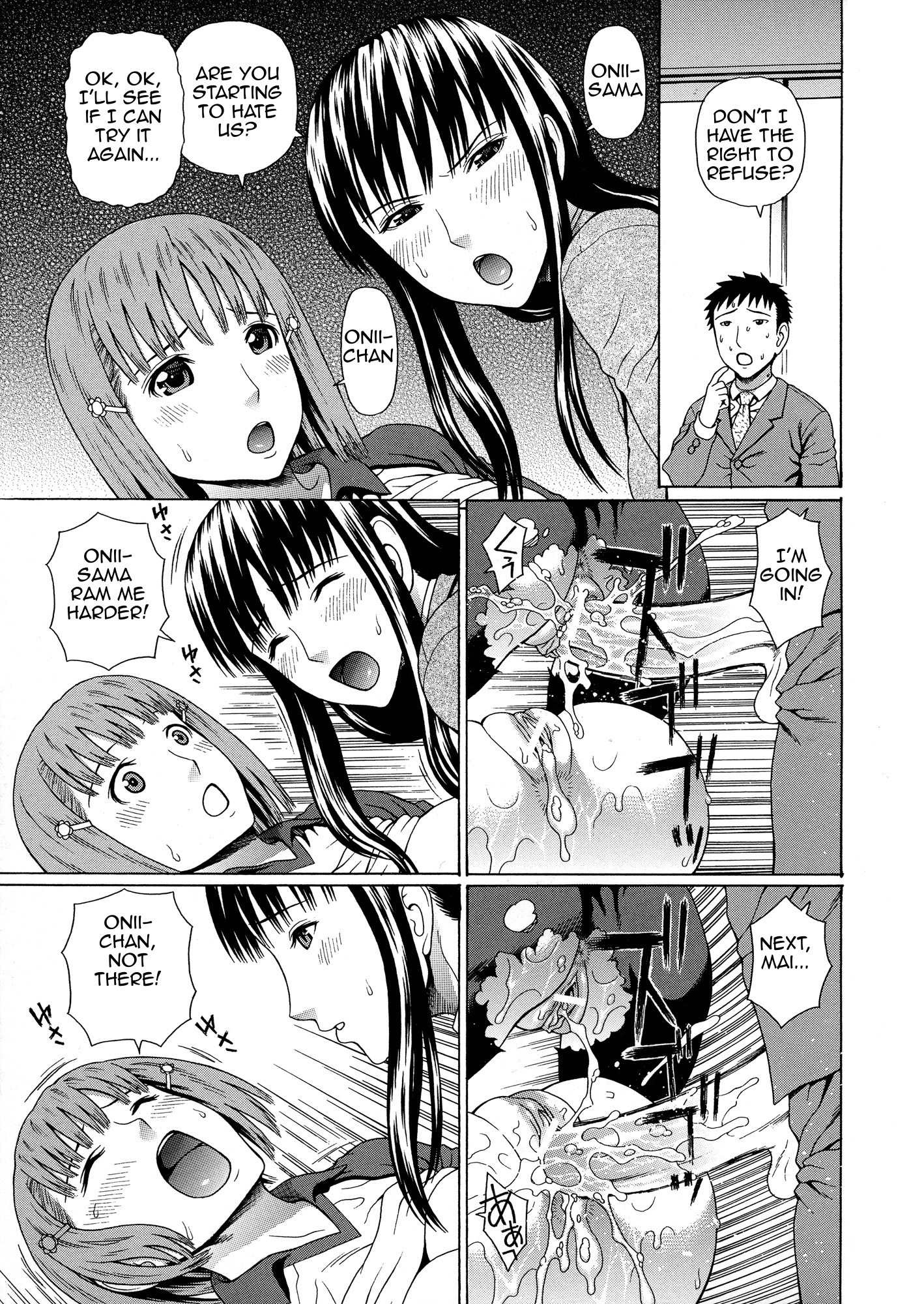 二ネンF組ゼニンセイコウ最終章