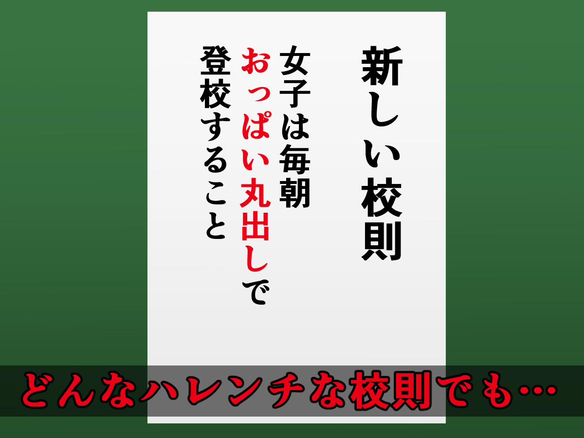 Donna Ecchi na Naiyou demo Shuugaku Ryokou no Shiori ni wa Zettai Sakaraenai Kotegawa-san to Haruna-chan