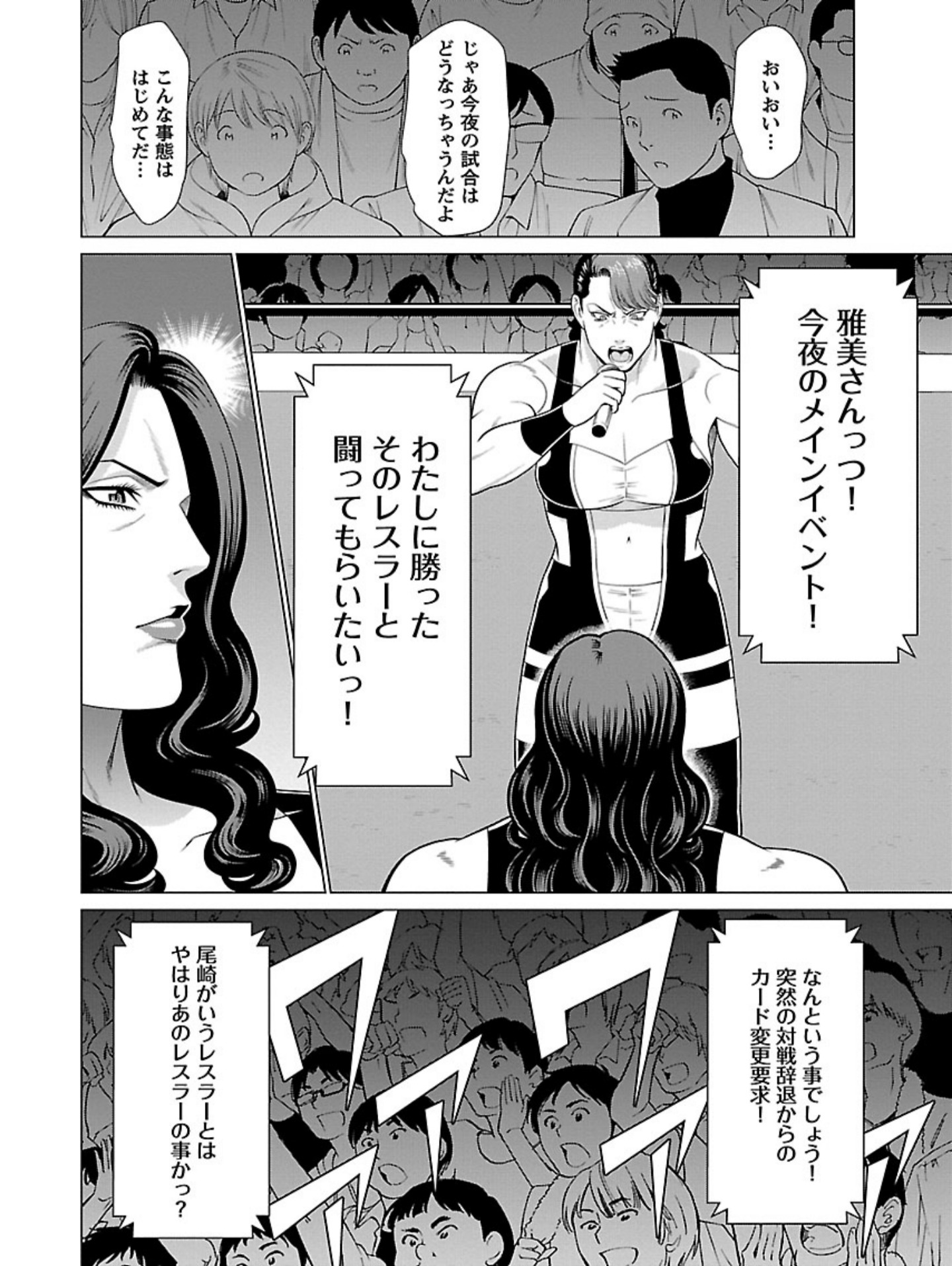 弁天橋南商店マチ女子プロレスVol。 2