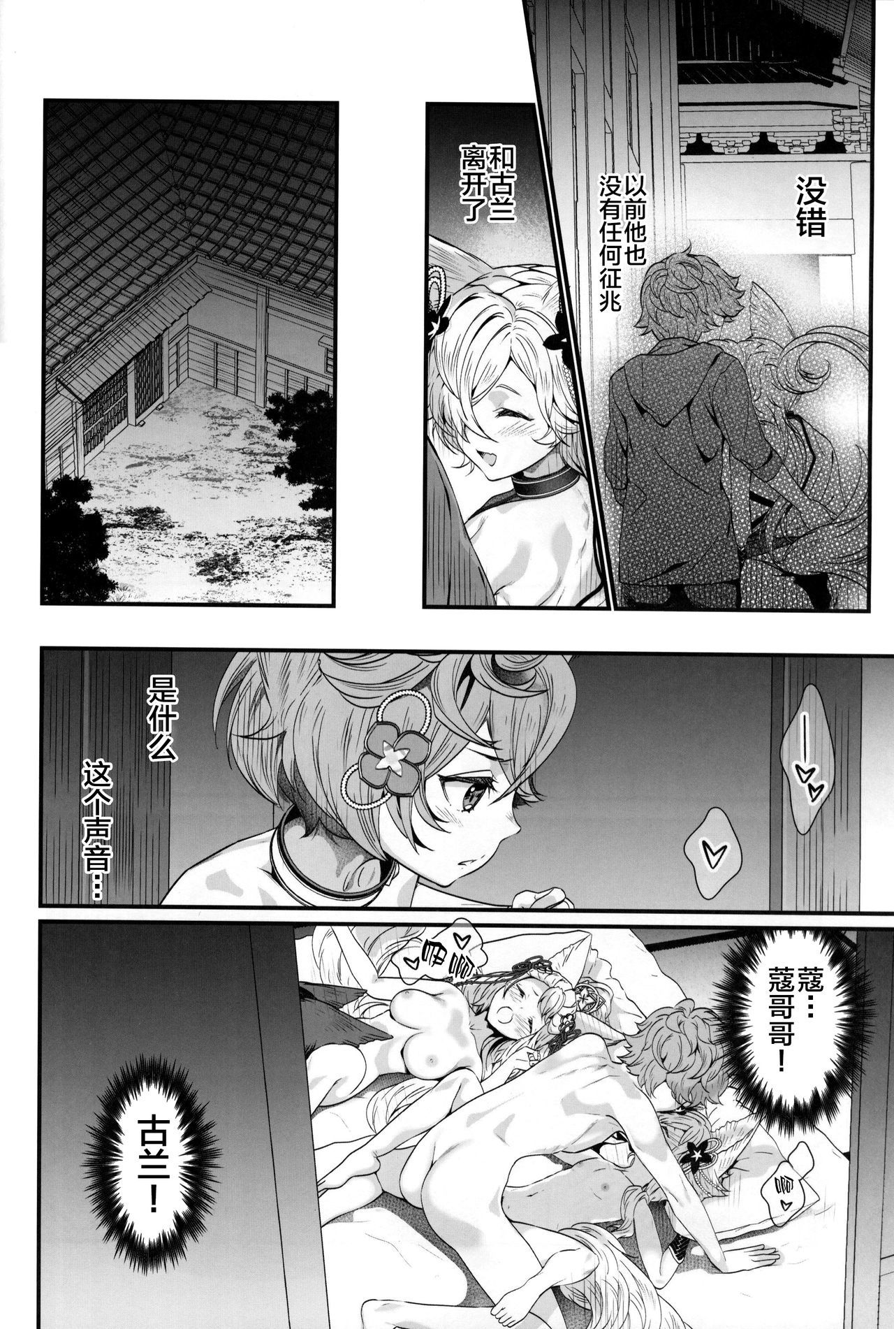 月下の教園
