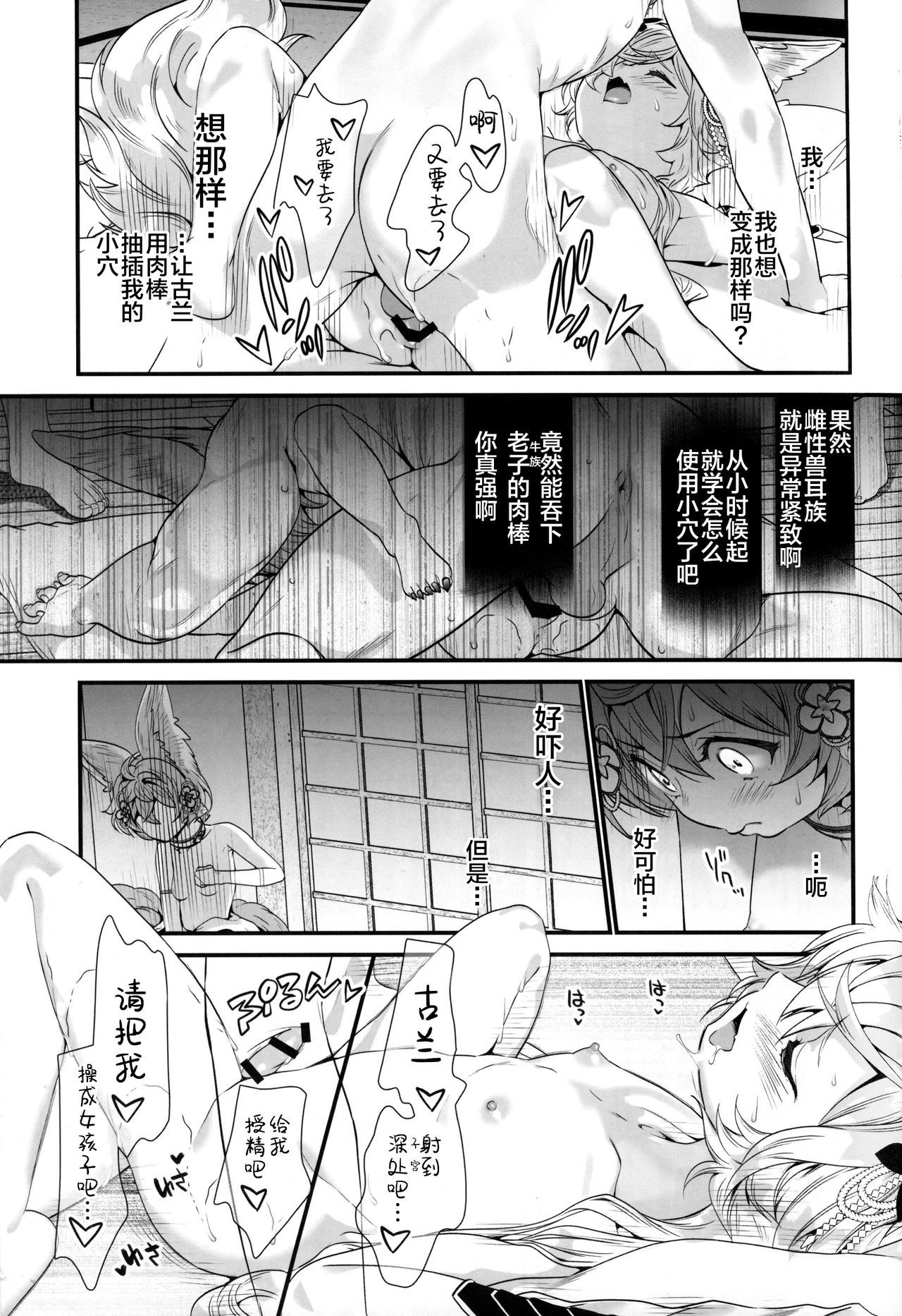 月下の教園