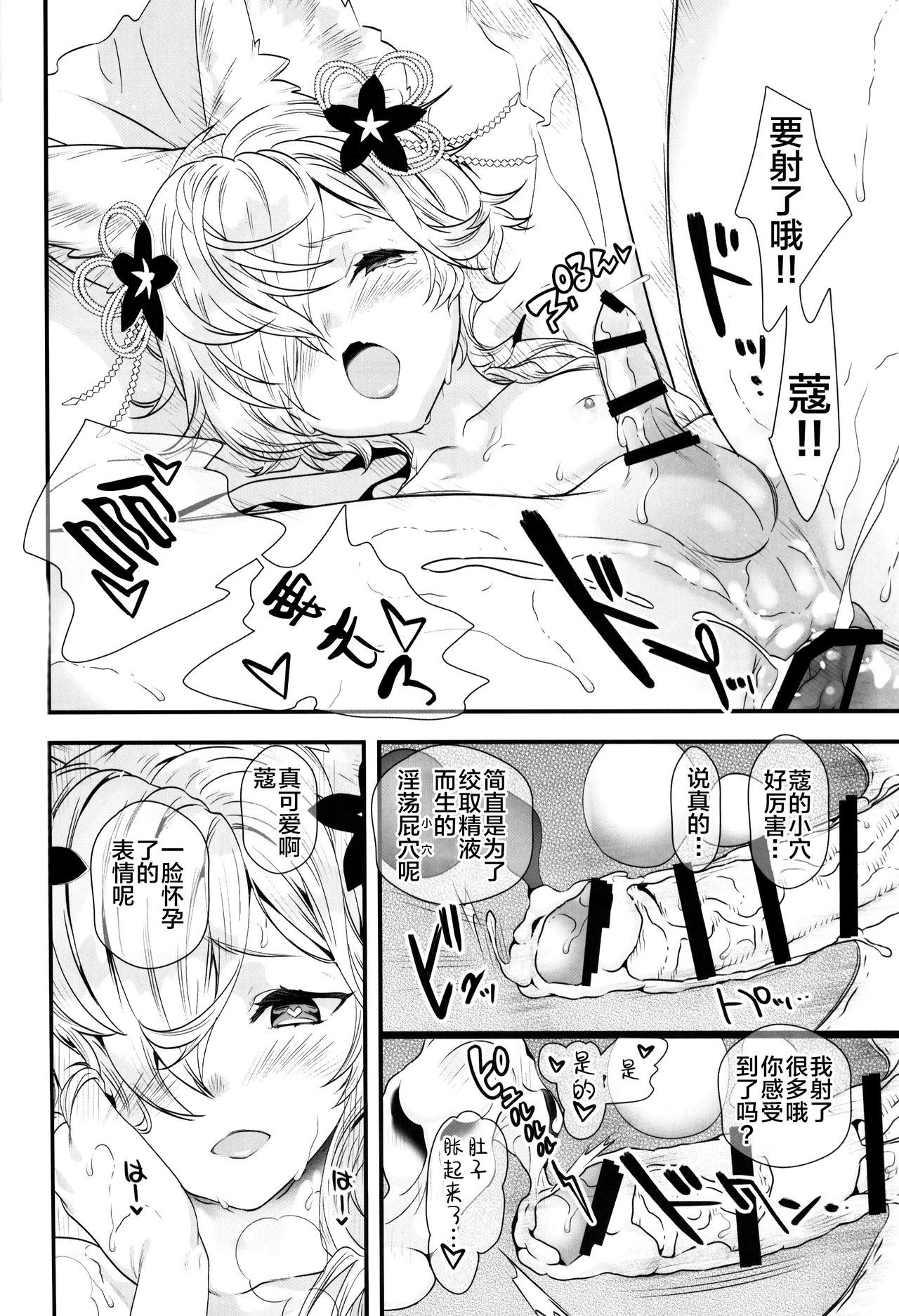 月下の教園