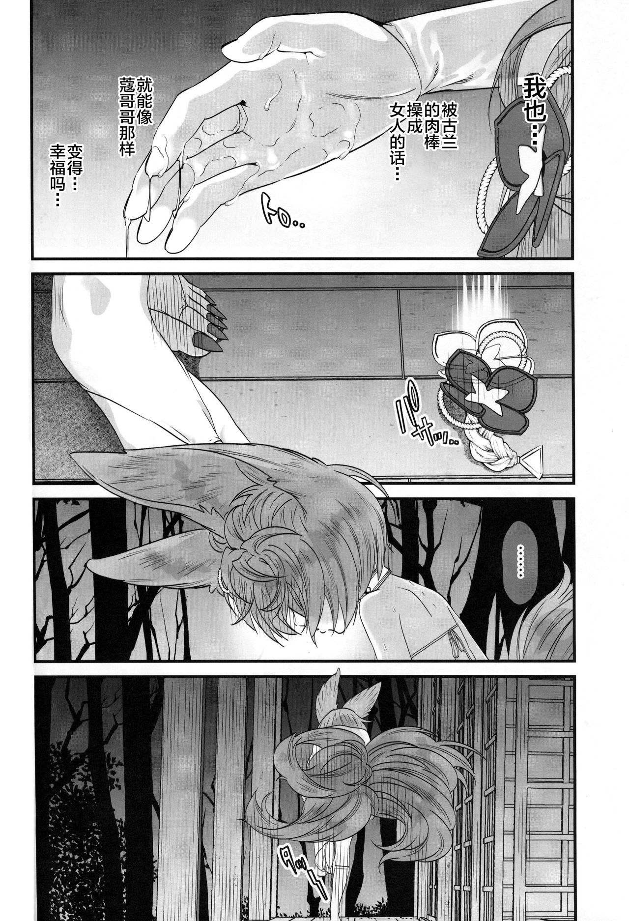 月下の教園