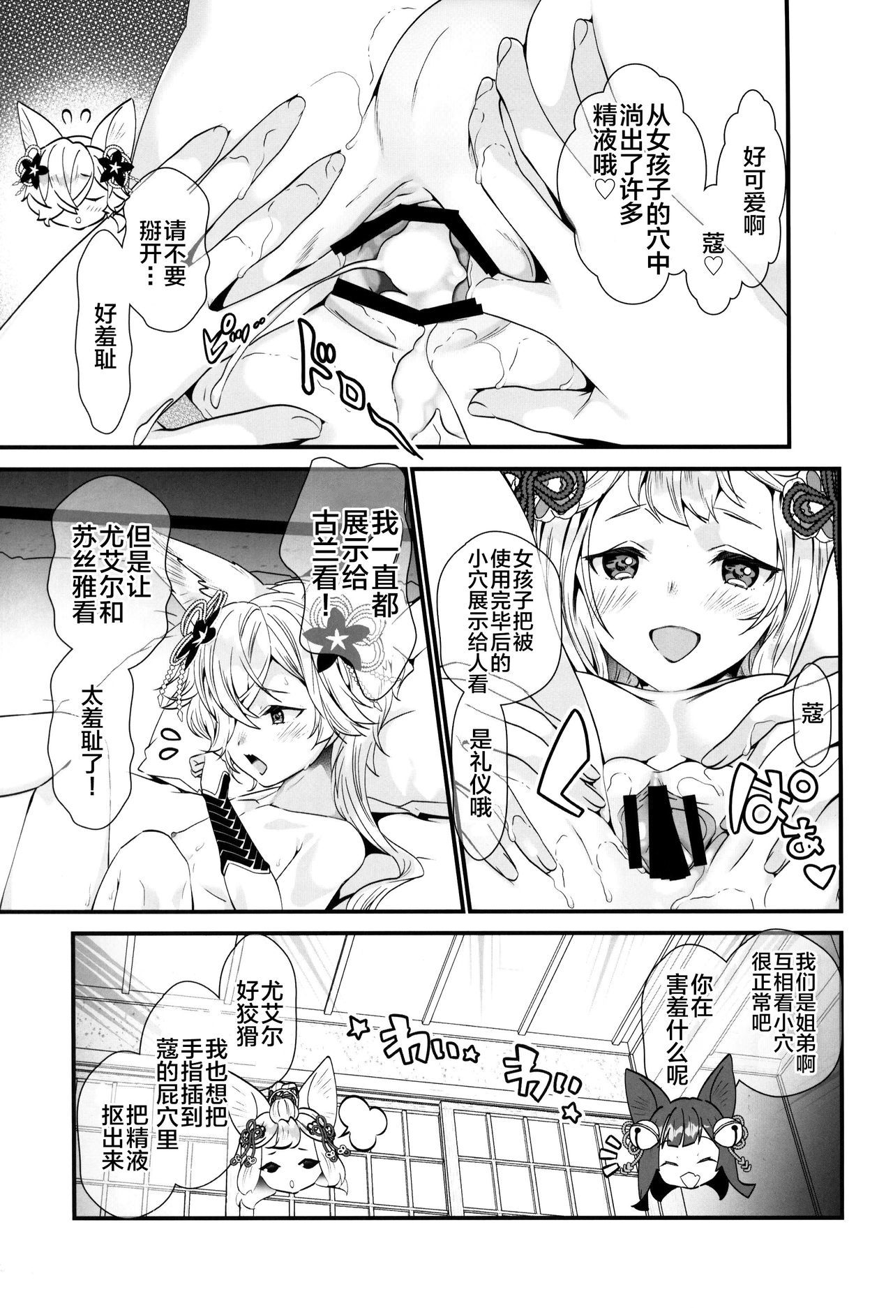 月下の教園