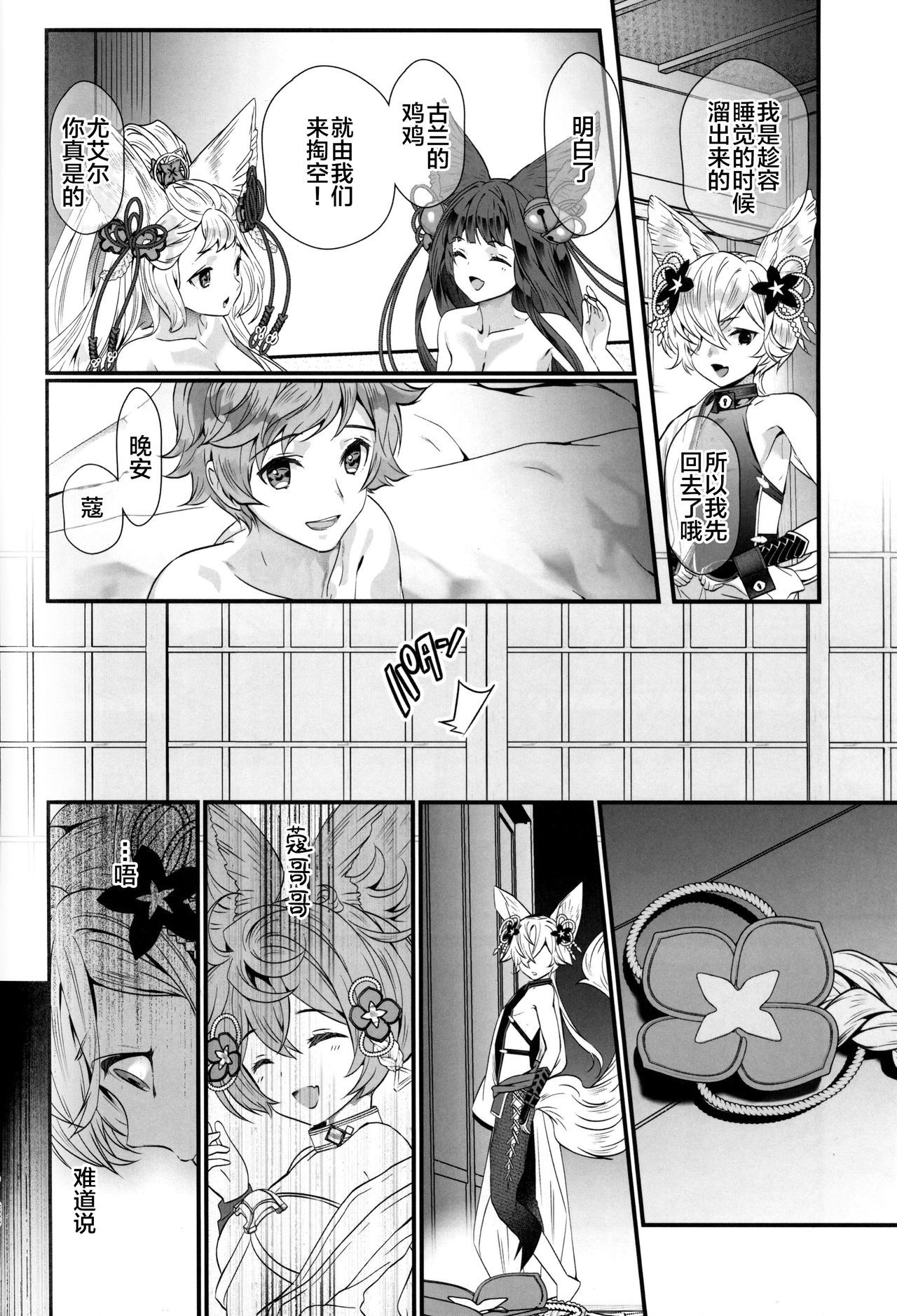月下の教園
