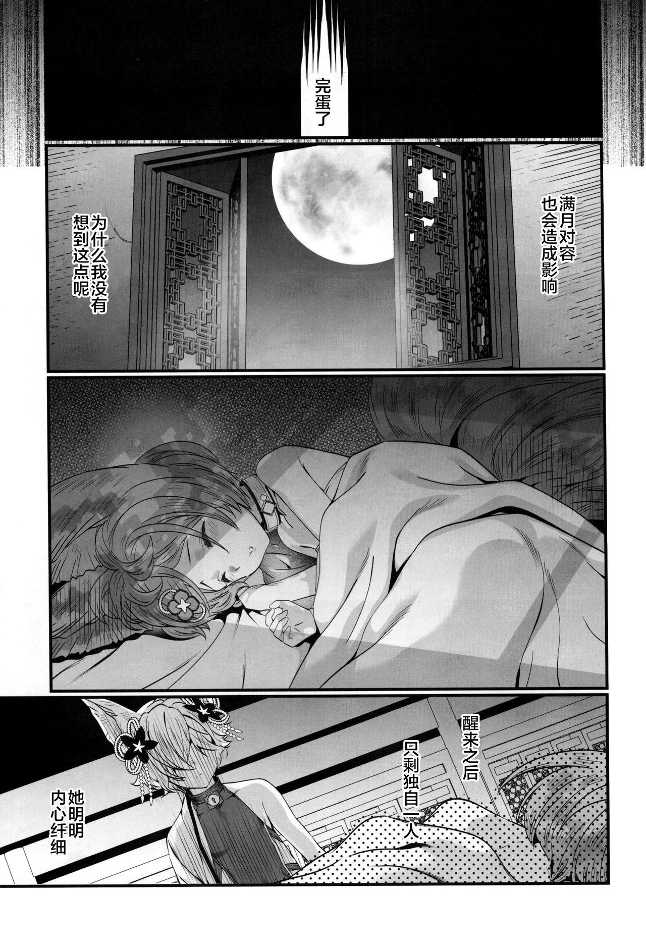 月下の教園