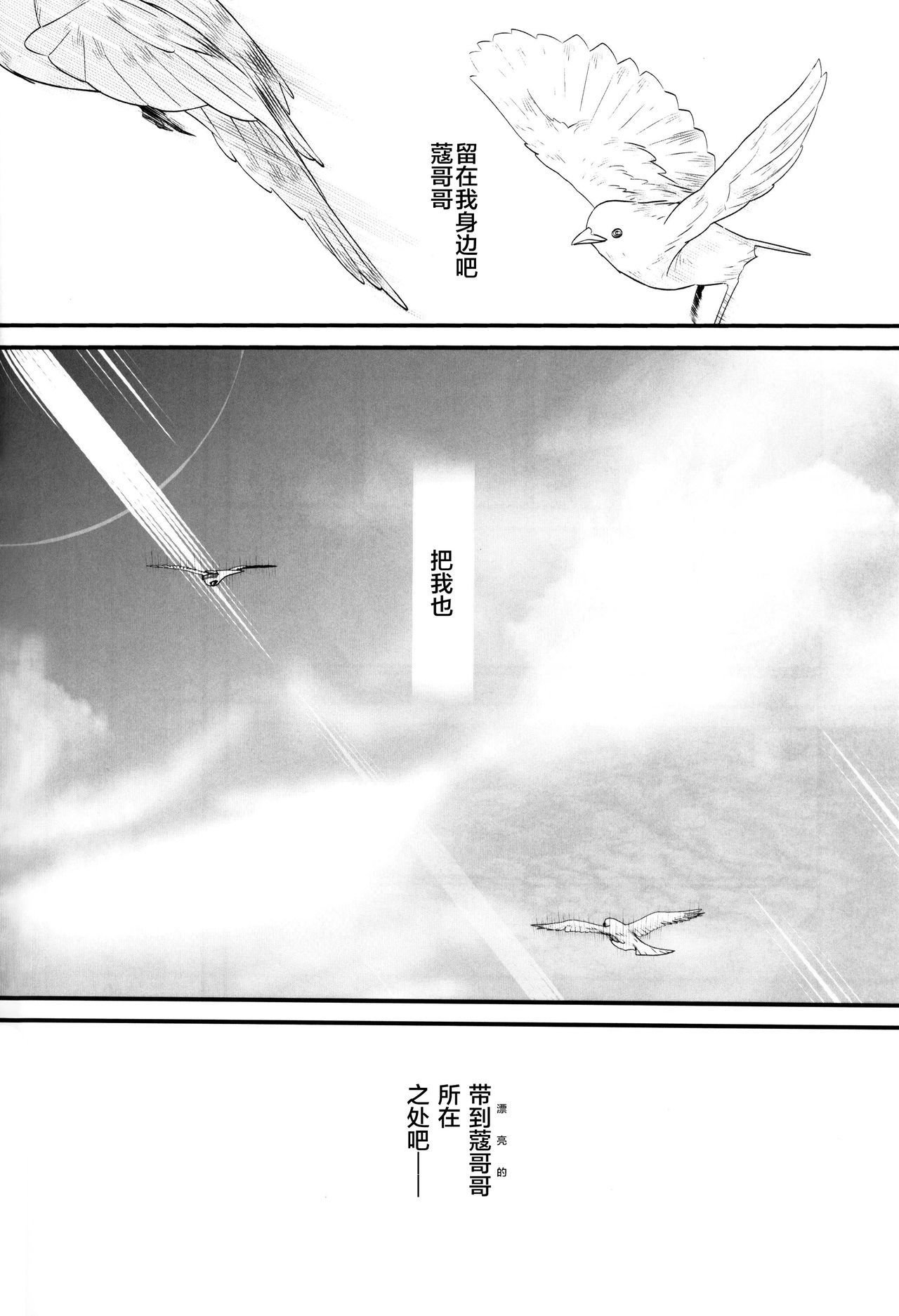 月下の教園