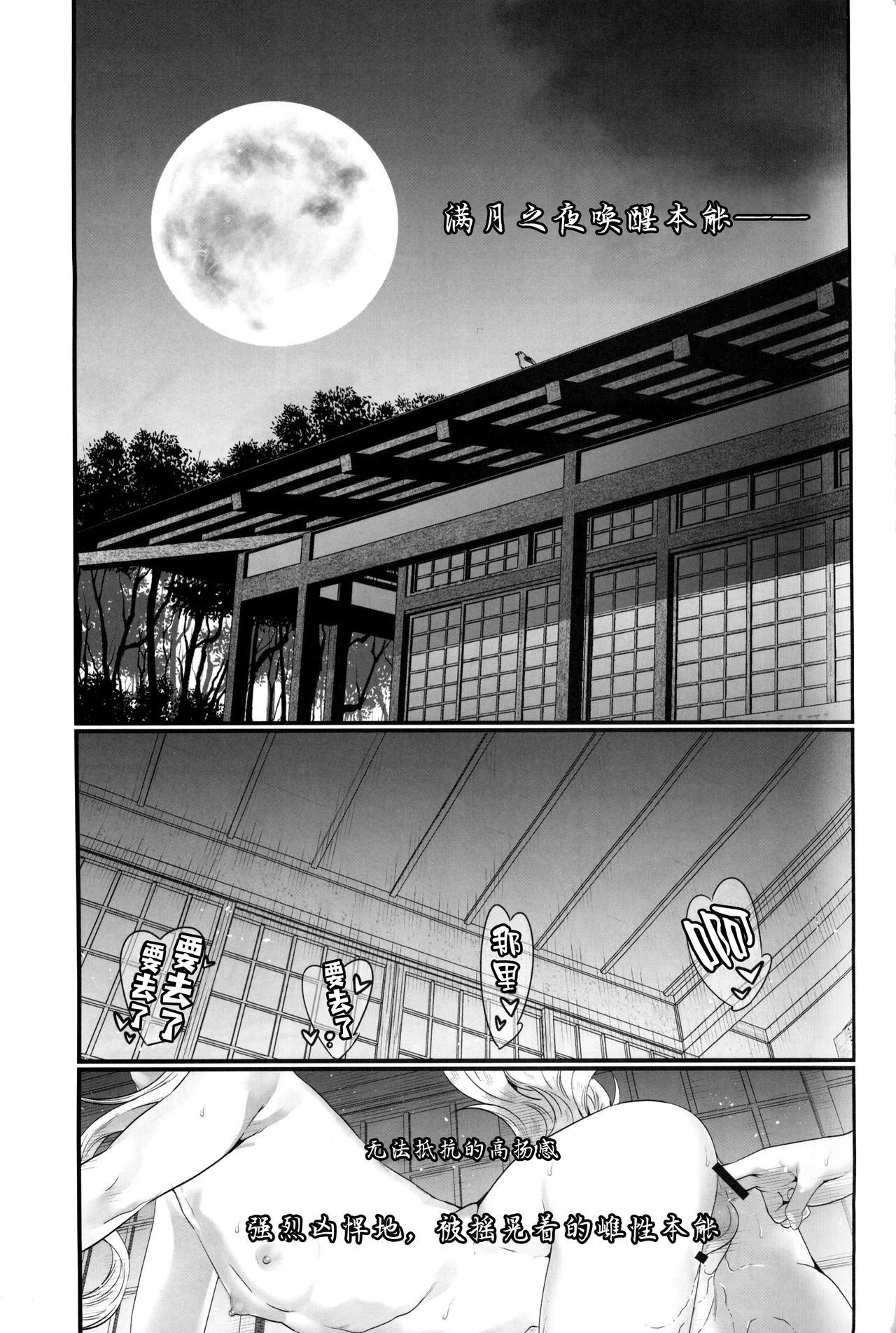 月下の教園