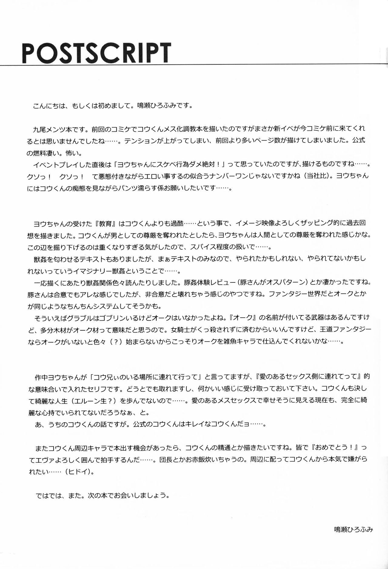 月下の教園