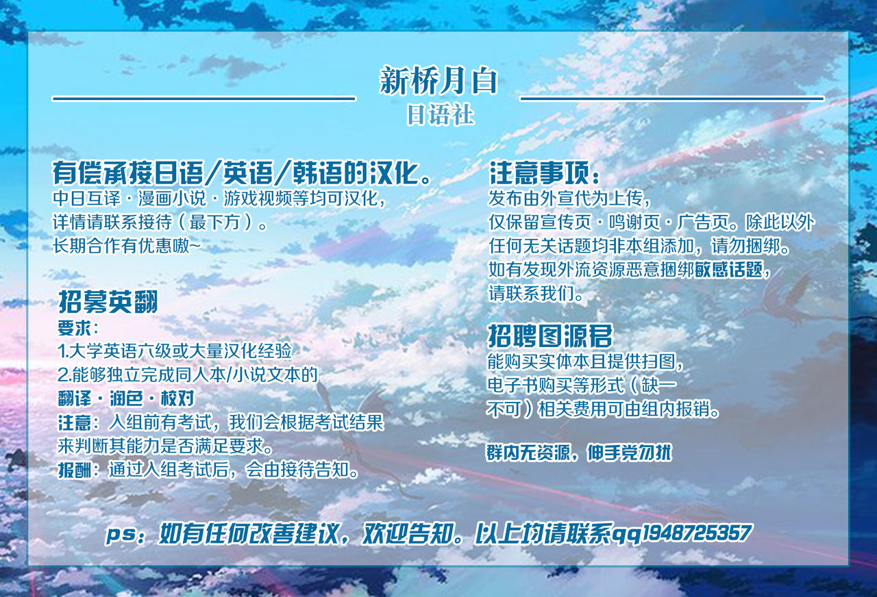 月下の教園