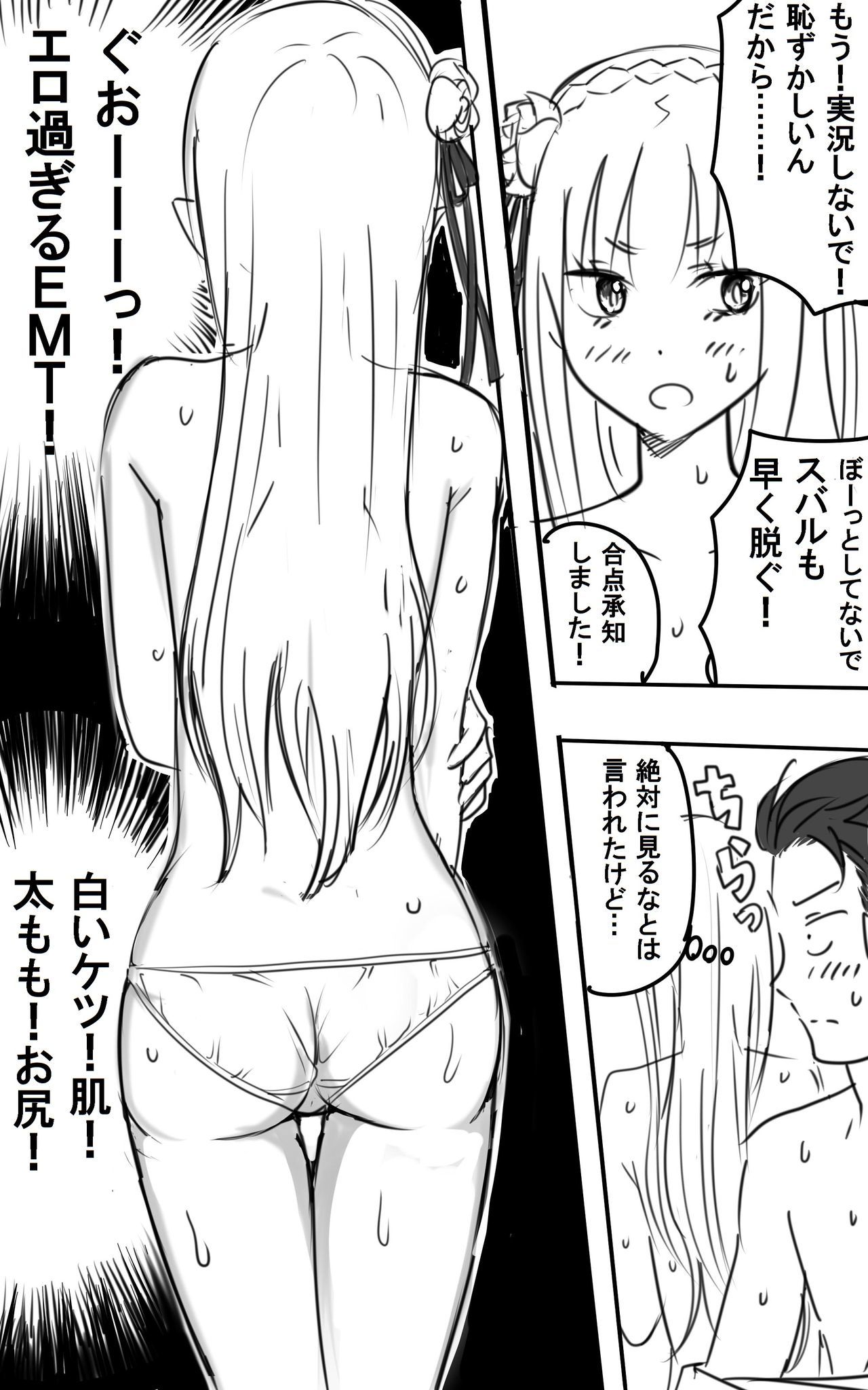 エミリアタンとスグークセックス園1-10