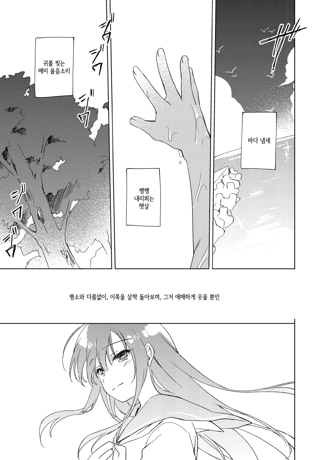 多分私はあなたを愛しています3 | 메이비아이러브유3