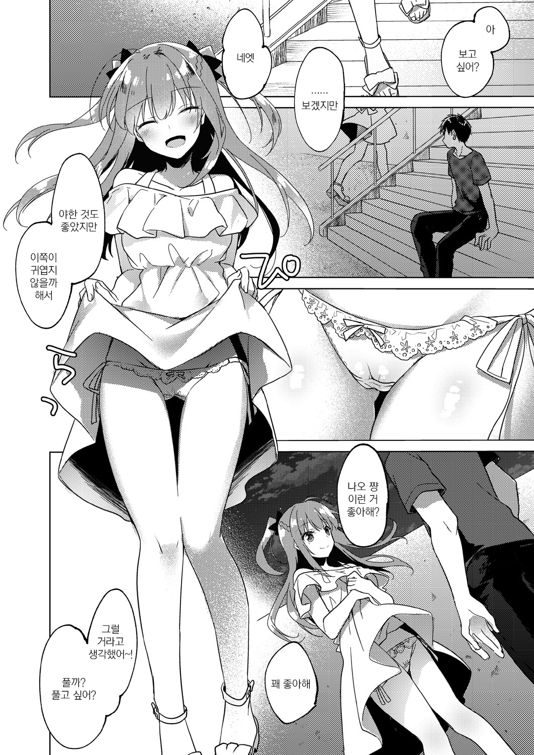 多分私はあなたを愛しています3 | 메이비아이러브유3