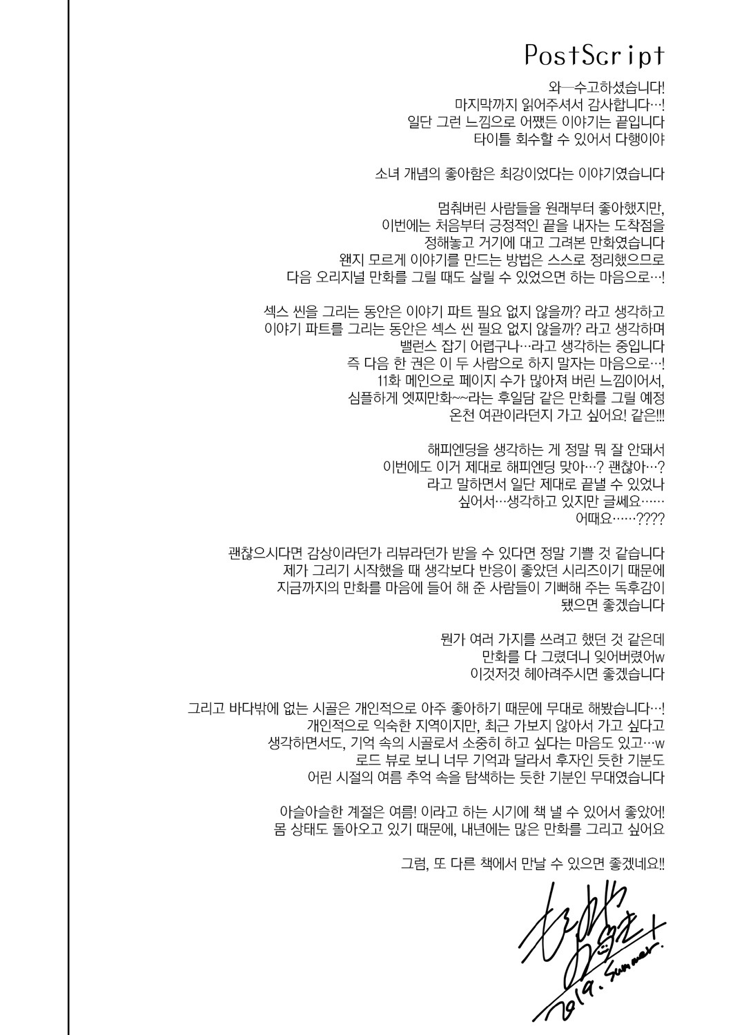多分私はあなたを愛しています3 | 메이비아이러브유3