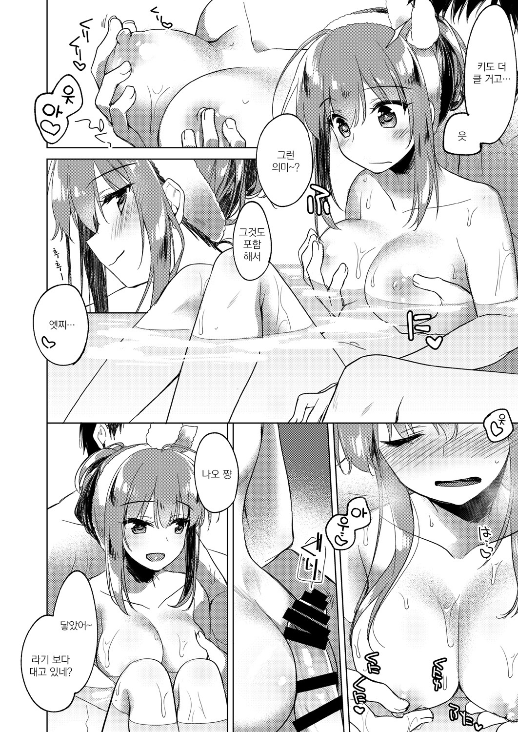 多分私はあなたを愛しています3 | 메이비아이러브유3