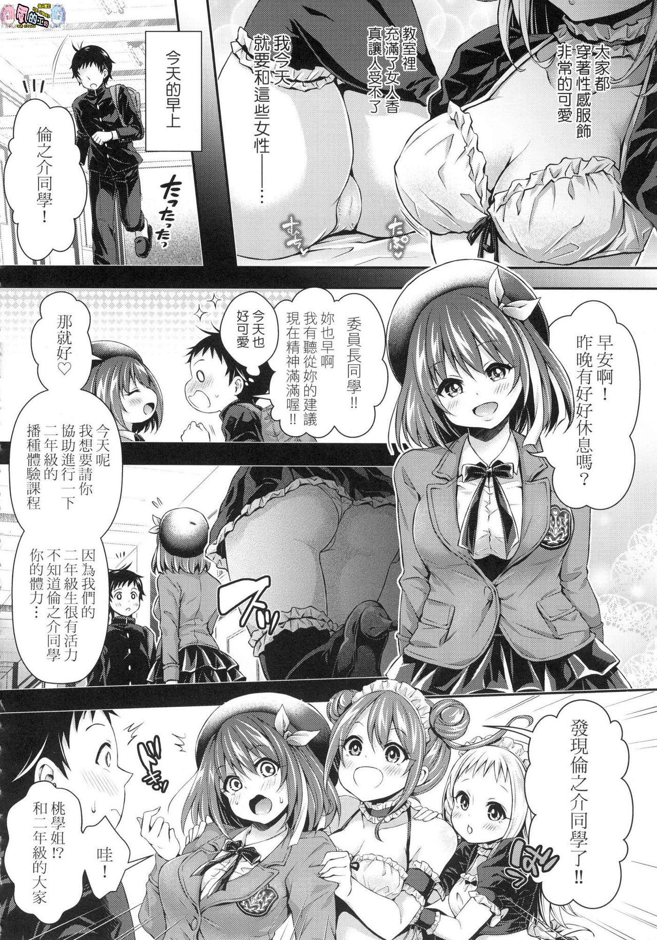 ハーレム女学院体験入口