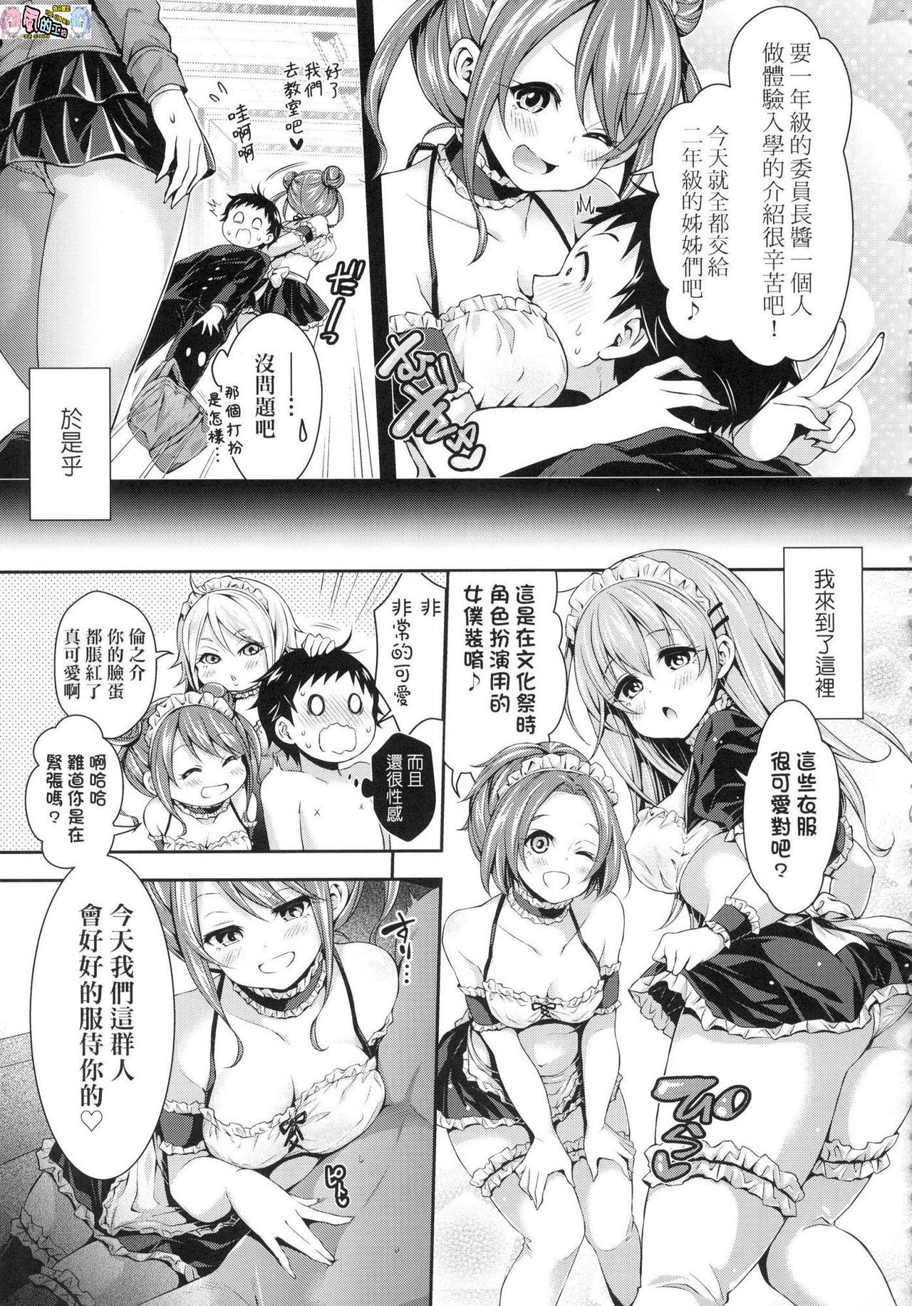 ハーレム女学院体験入口