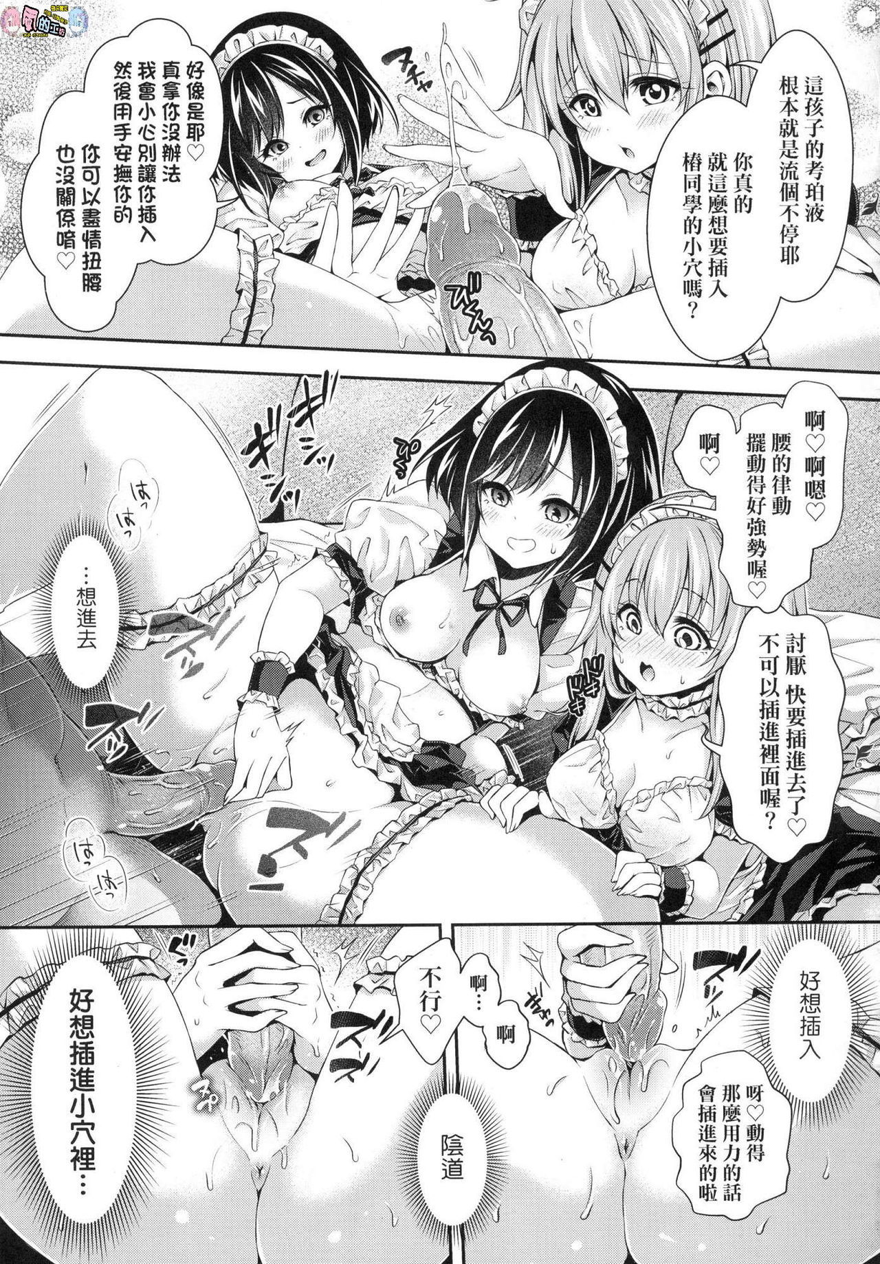 ハーレム女学院体験入口
