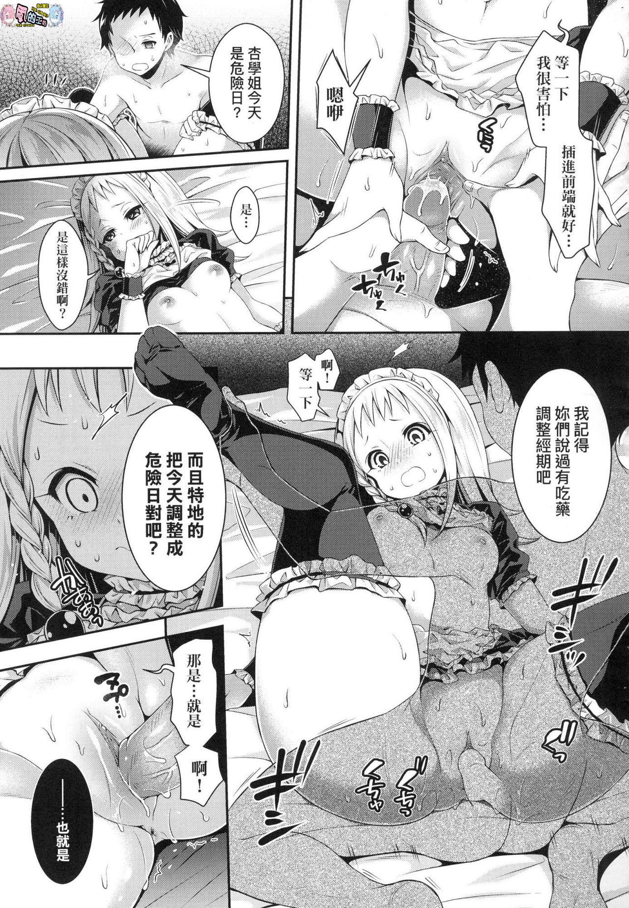 ハーレム女学院体験入口