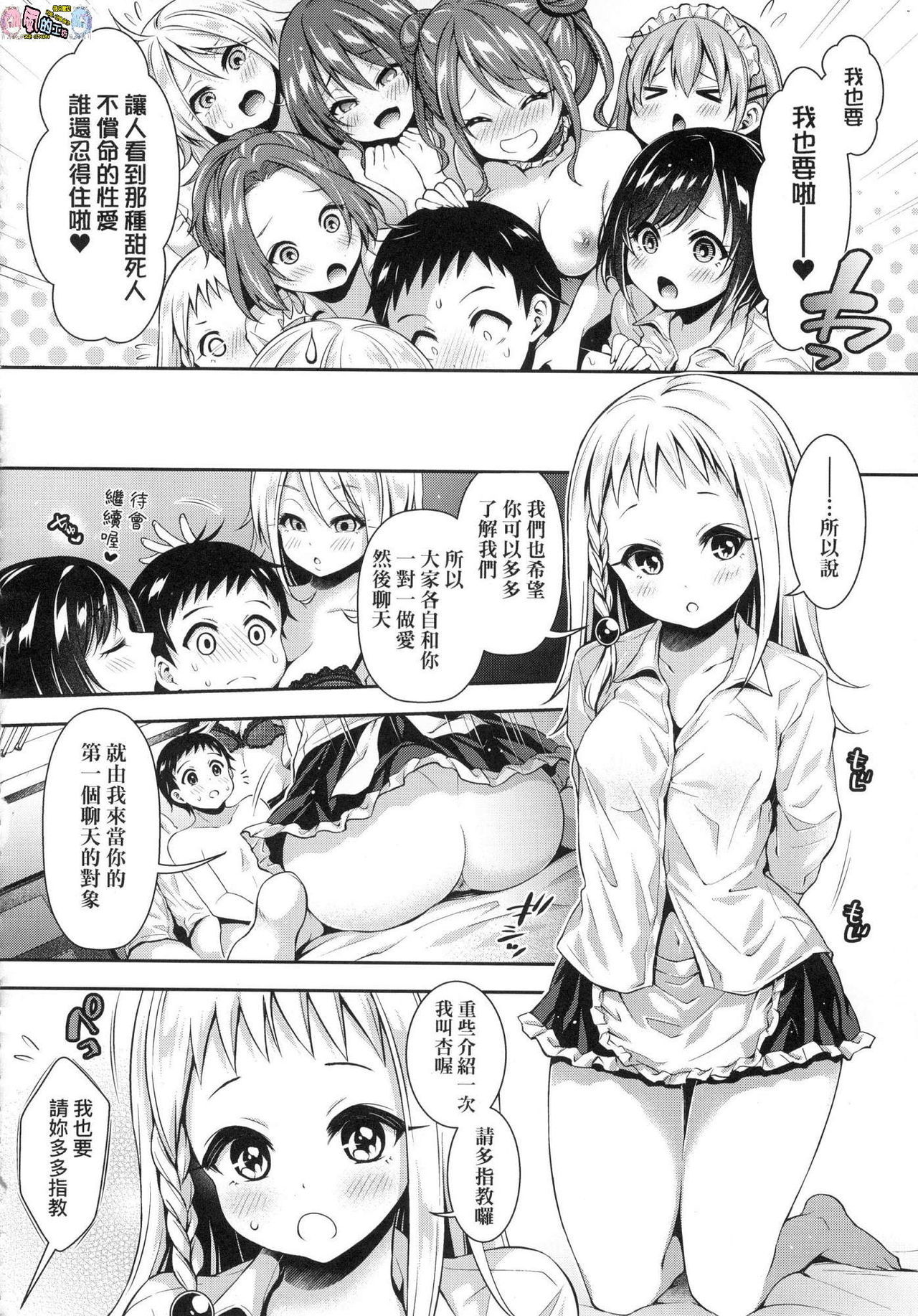 ハーレム女学院体験入口