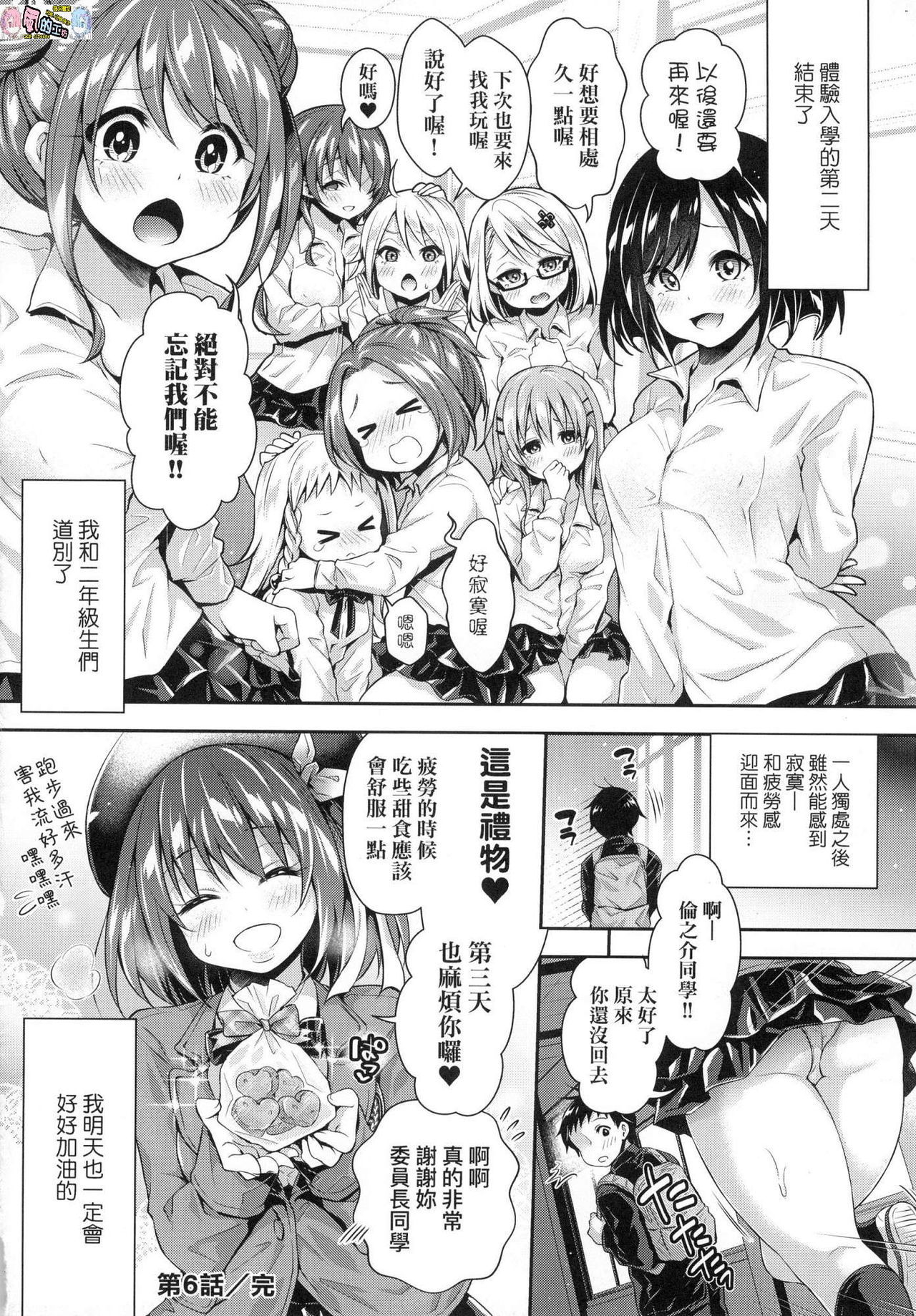 ハーレム女学院体験入口