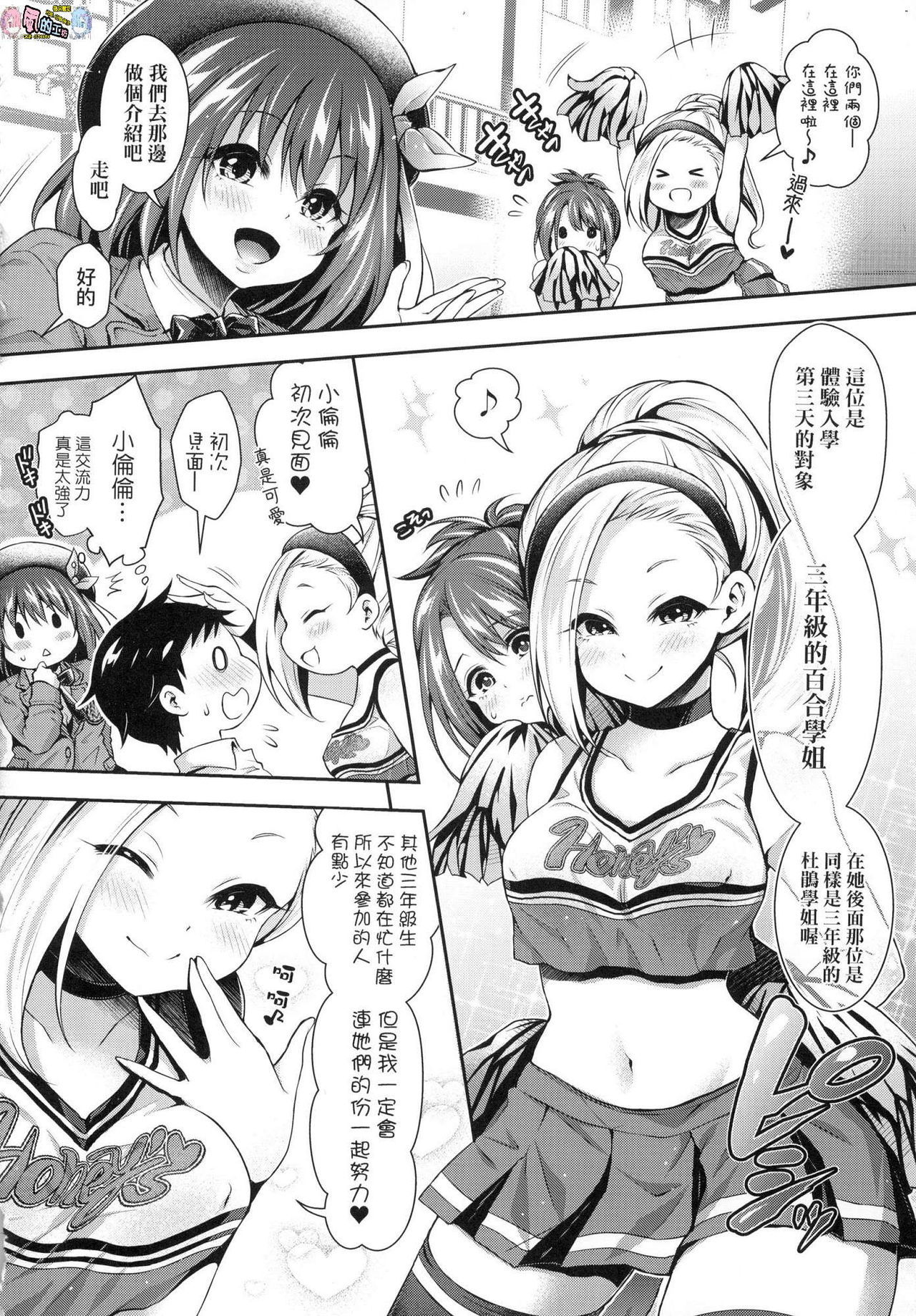 ハーレム女学院体験入口