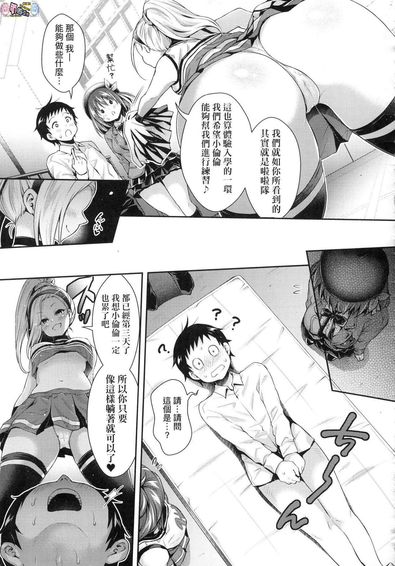 ハーレム女学院体験入口