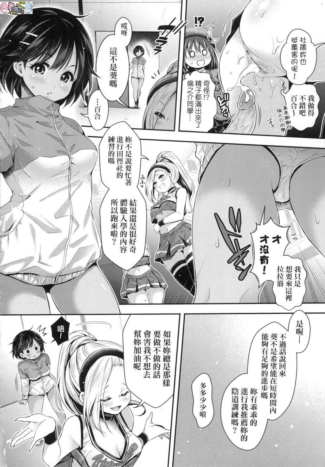 ハーレム女学院体験入口