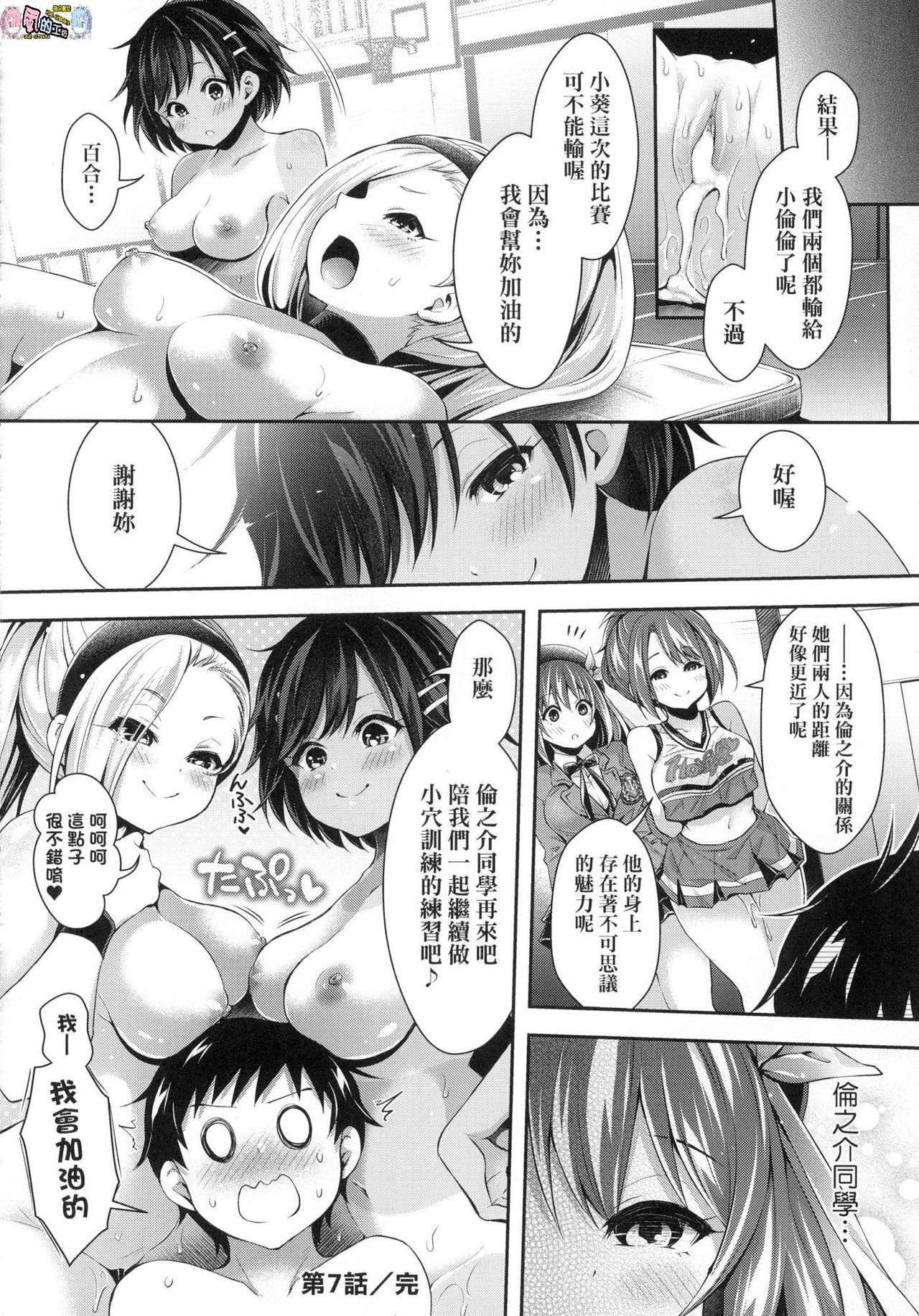 ハーレム女学院体験入口