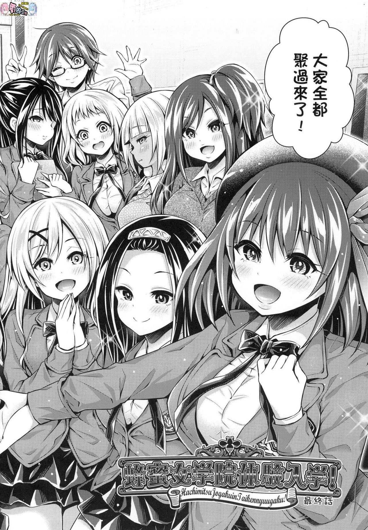 ハーレム女学院体験入口