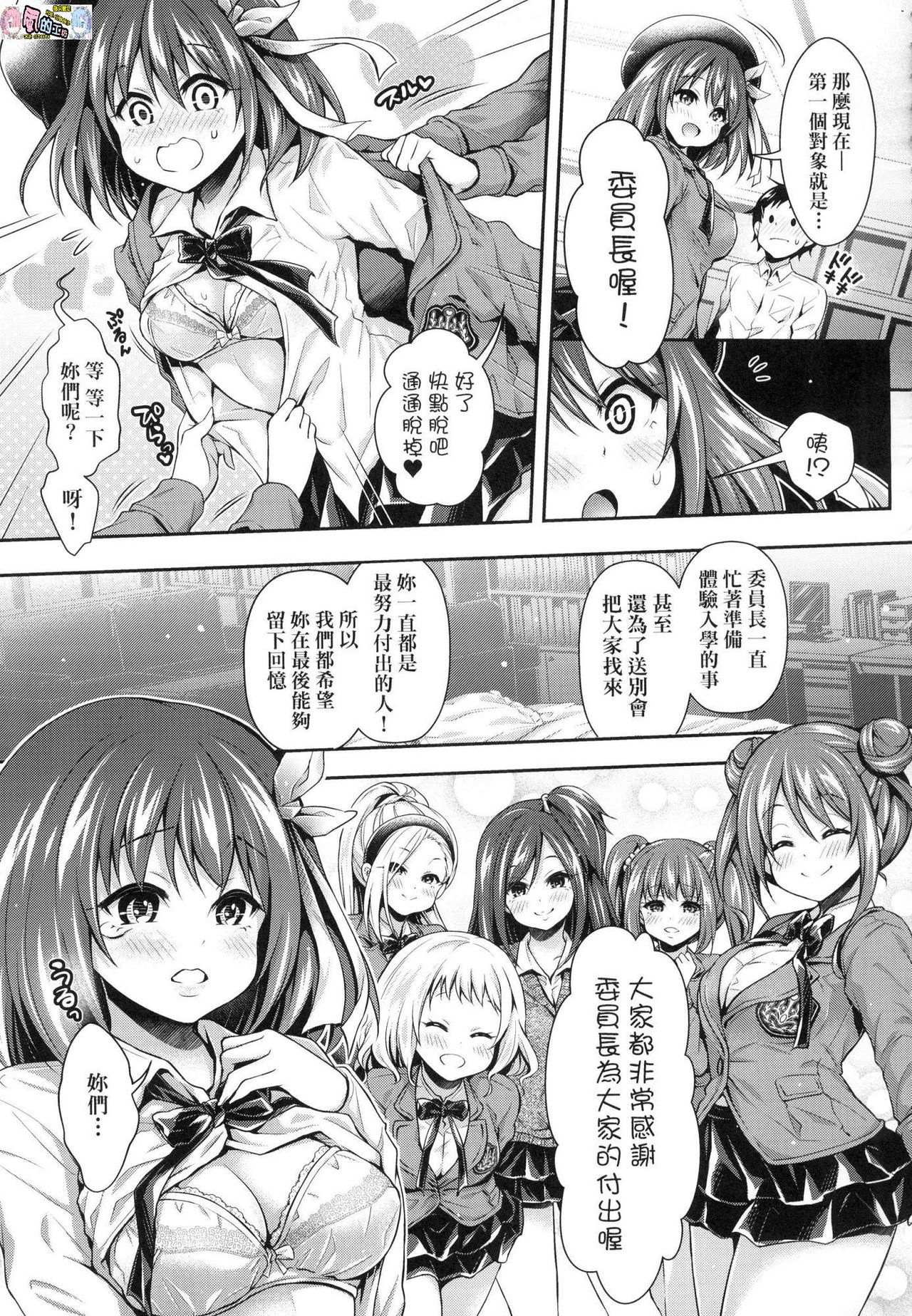 ハーレム女学院体験入口