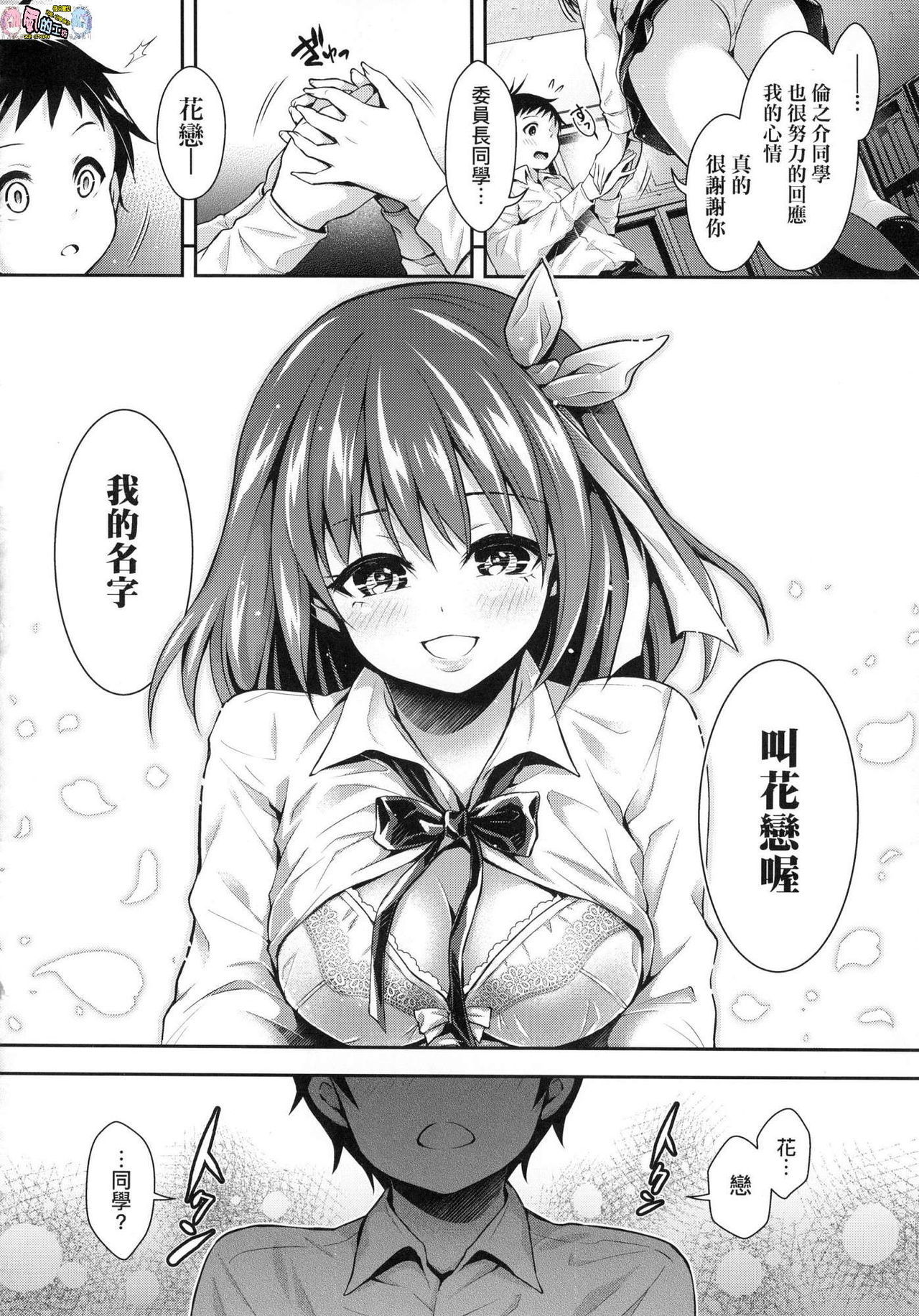 ハーレム女学院体験入口