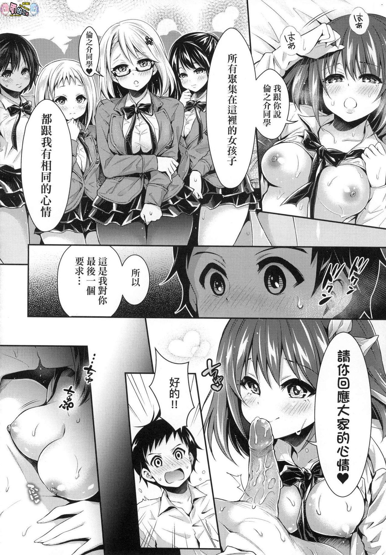 ハーレム女学院体験入口