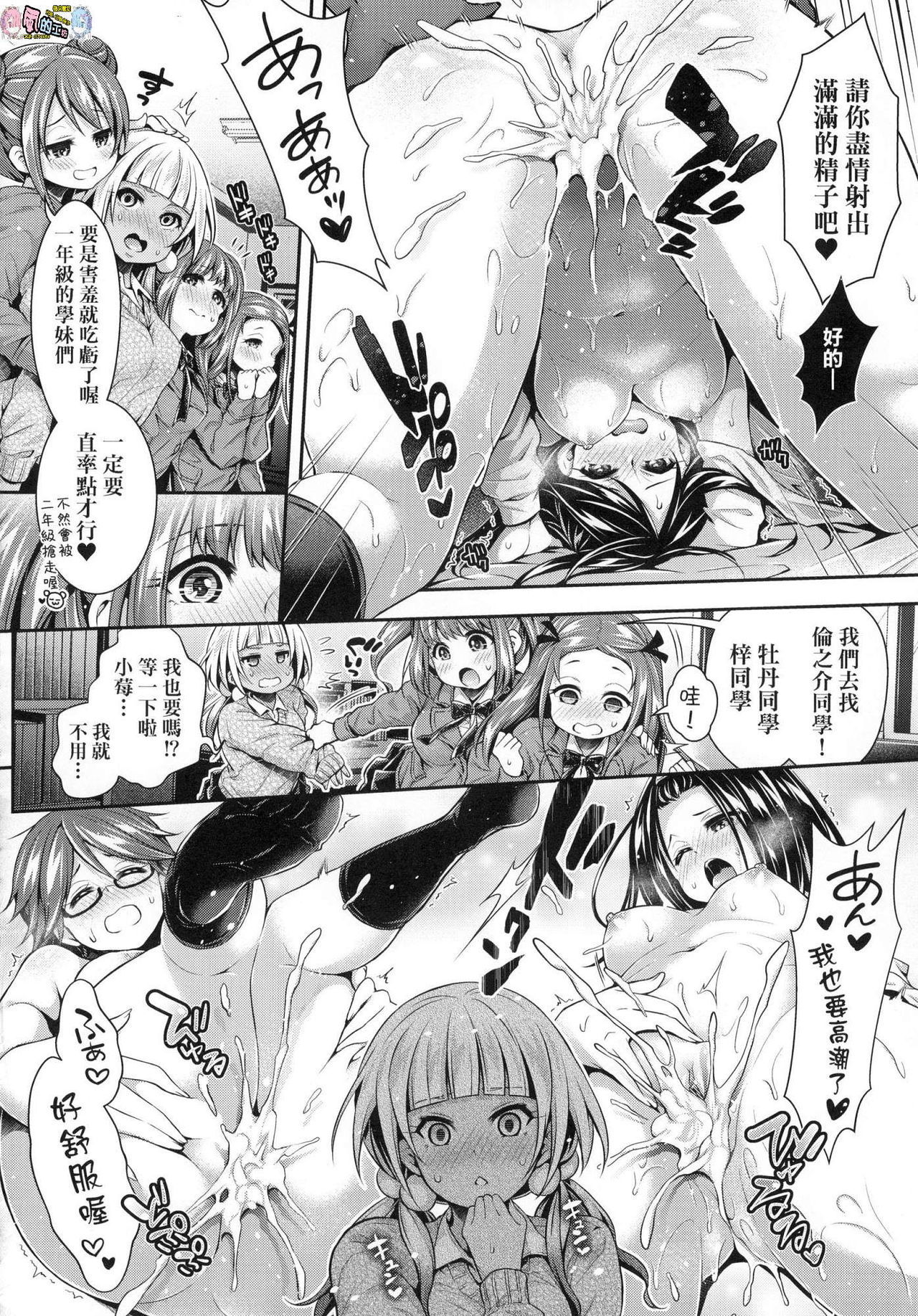 ハーレム女学院体験入口