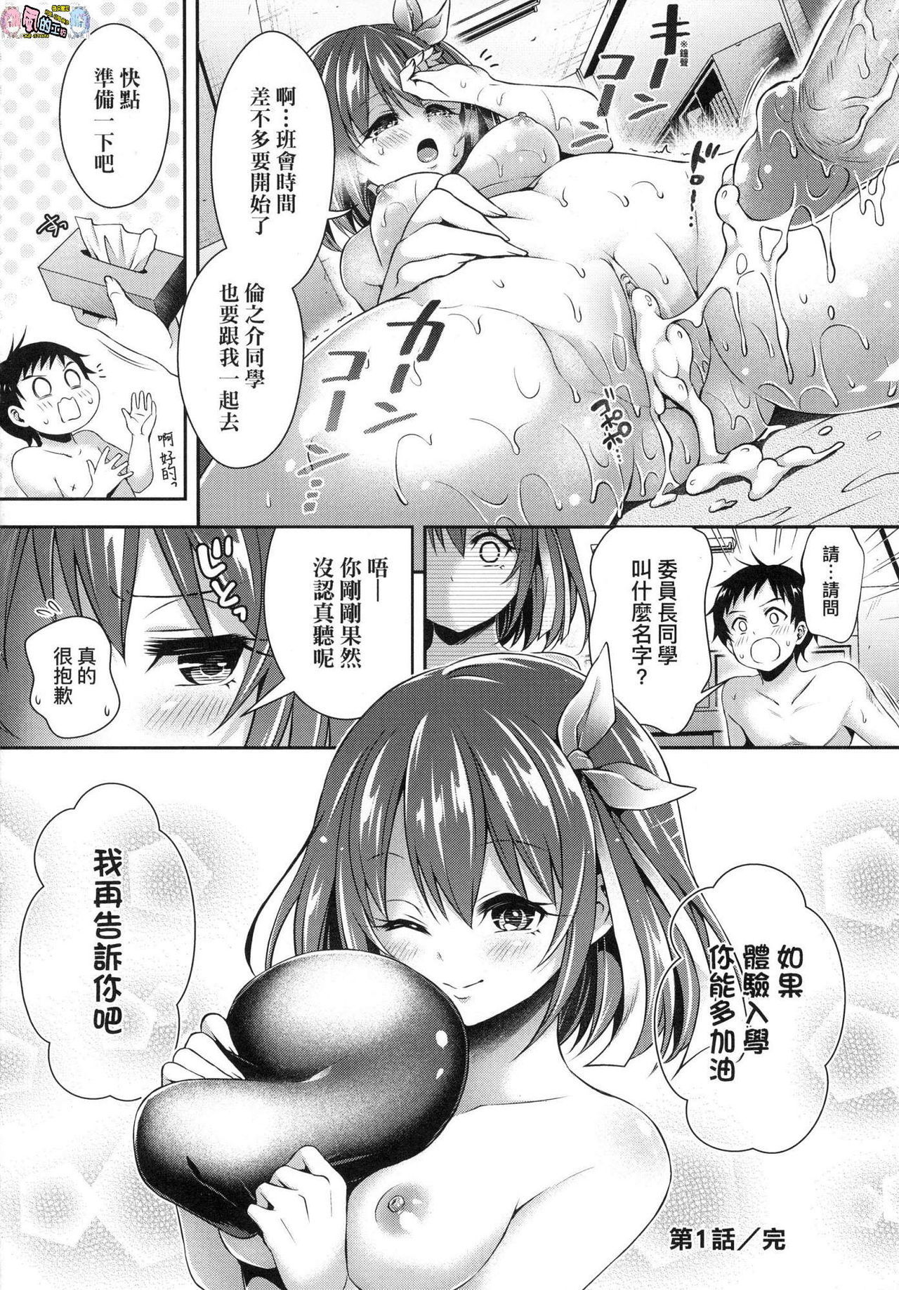 ハーレム女学院体験入口