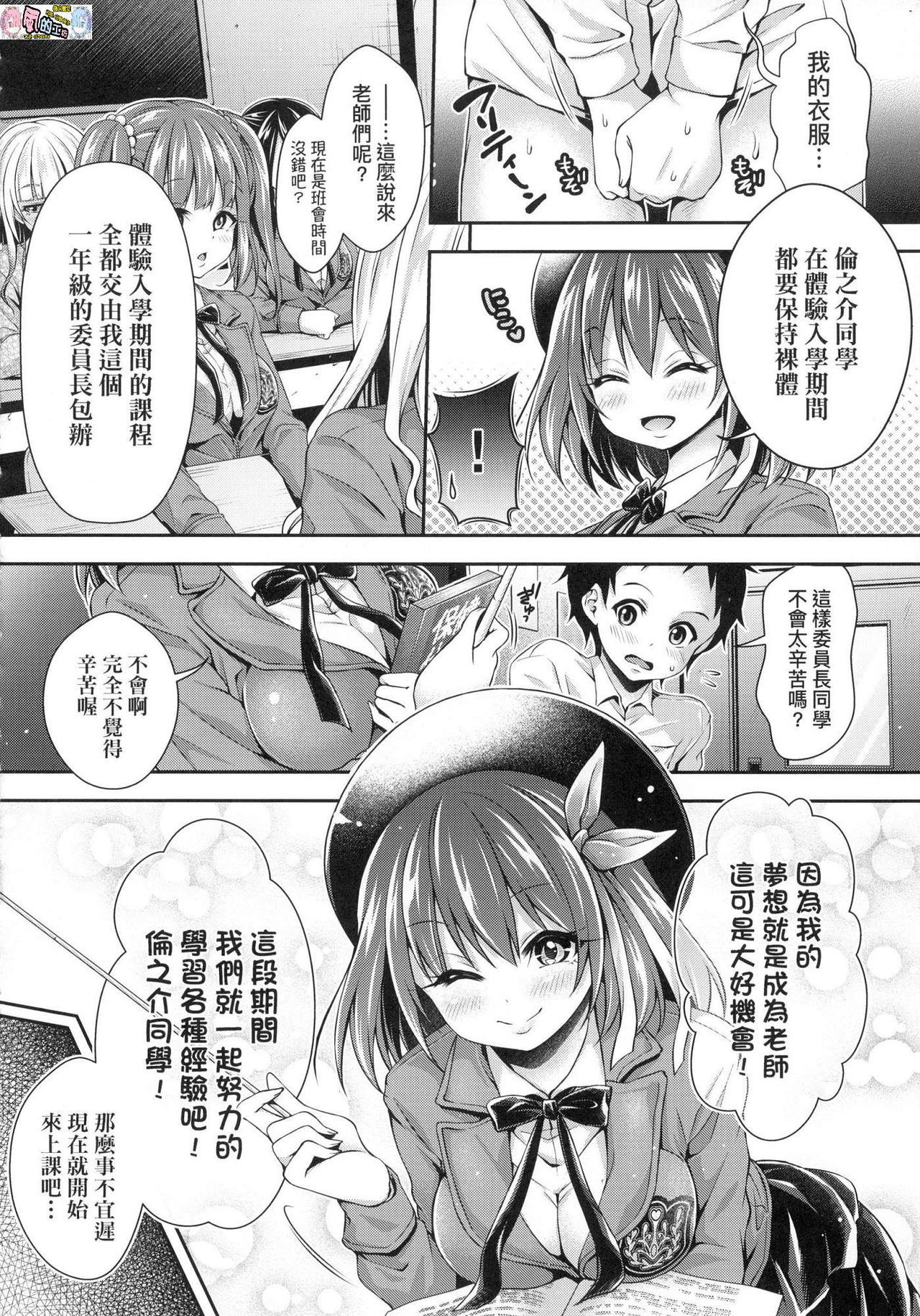 ハーレム女学院体験入口