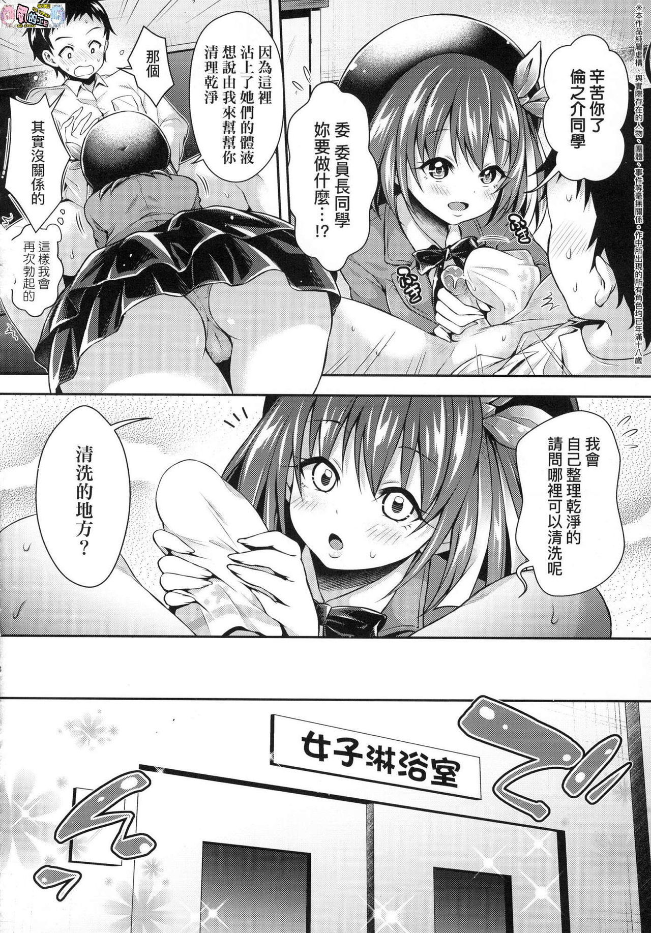 ハーレム女学院体験入口