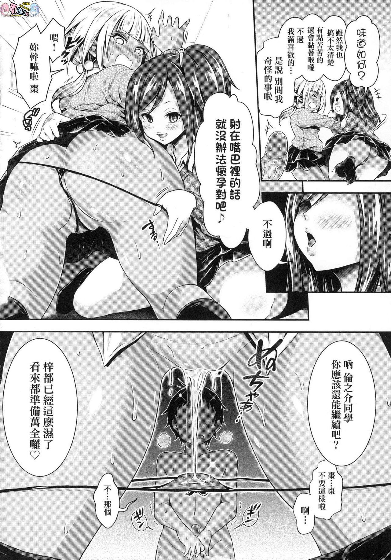 ハーレム女学院体験入口